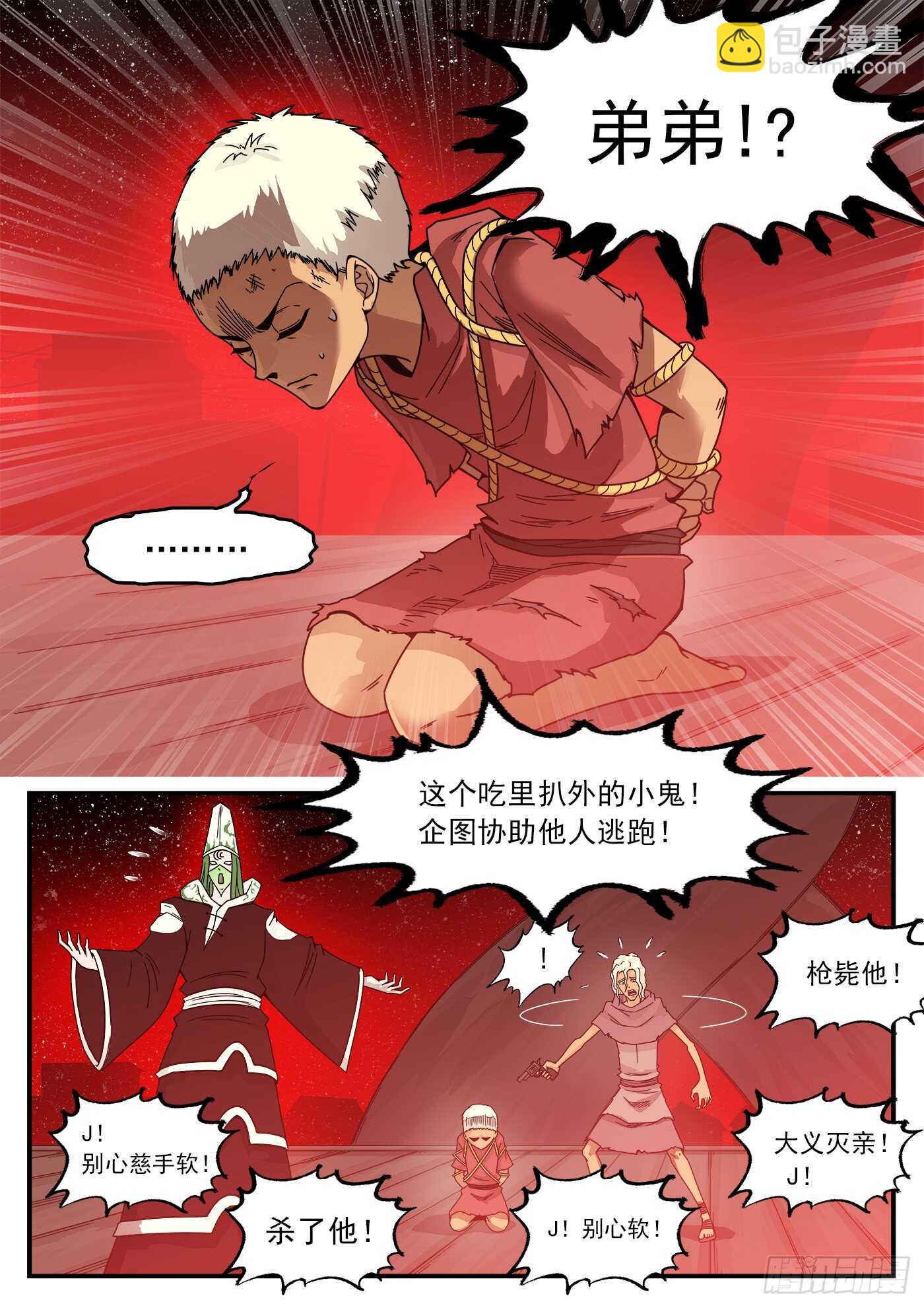 208弹：邪教14