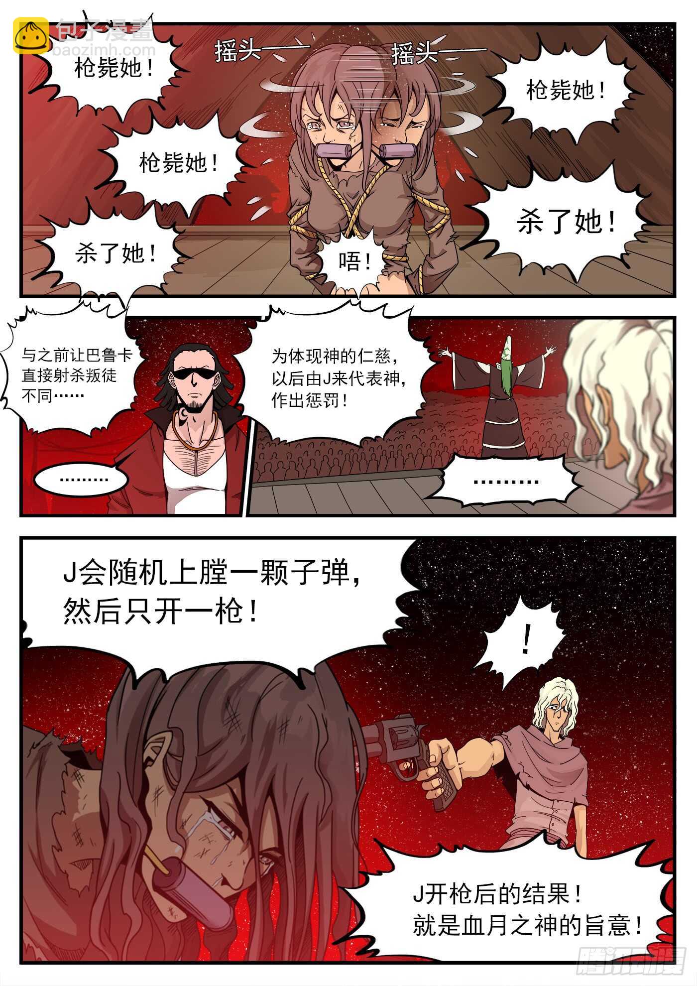 208弹：邪教2