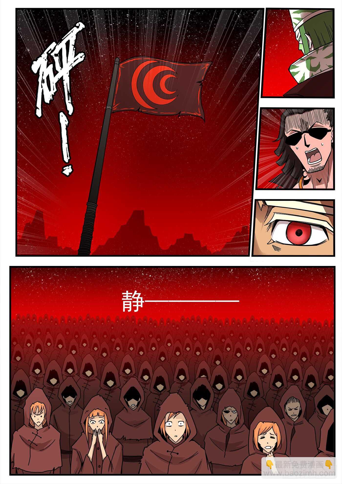 209弹：教主的阴谋1