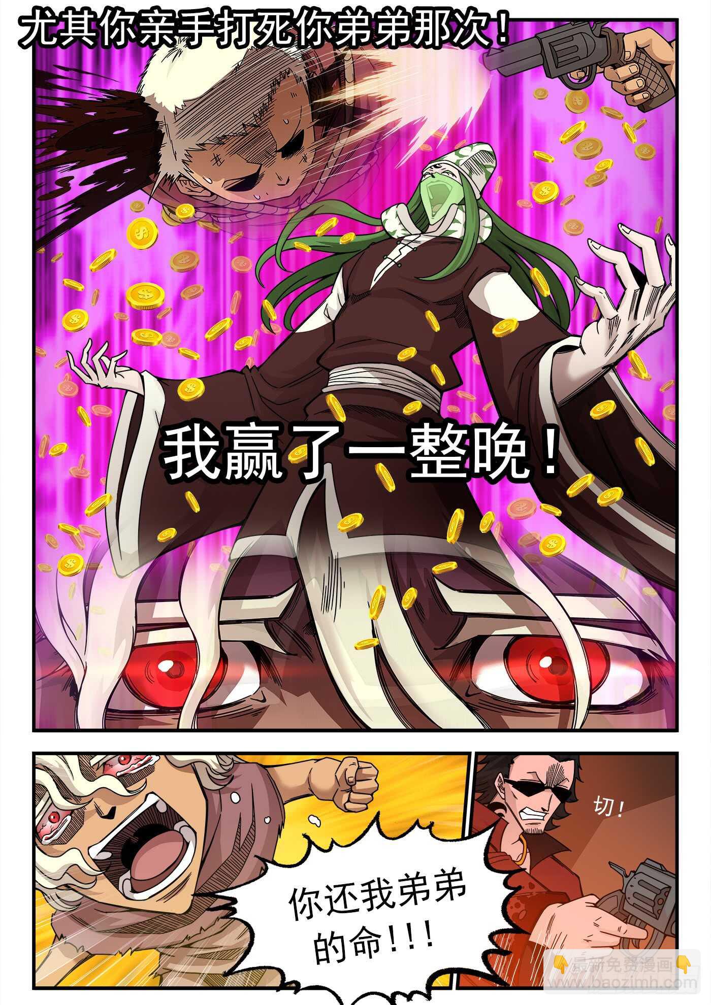 209弹：教主的阴谋11