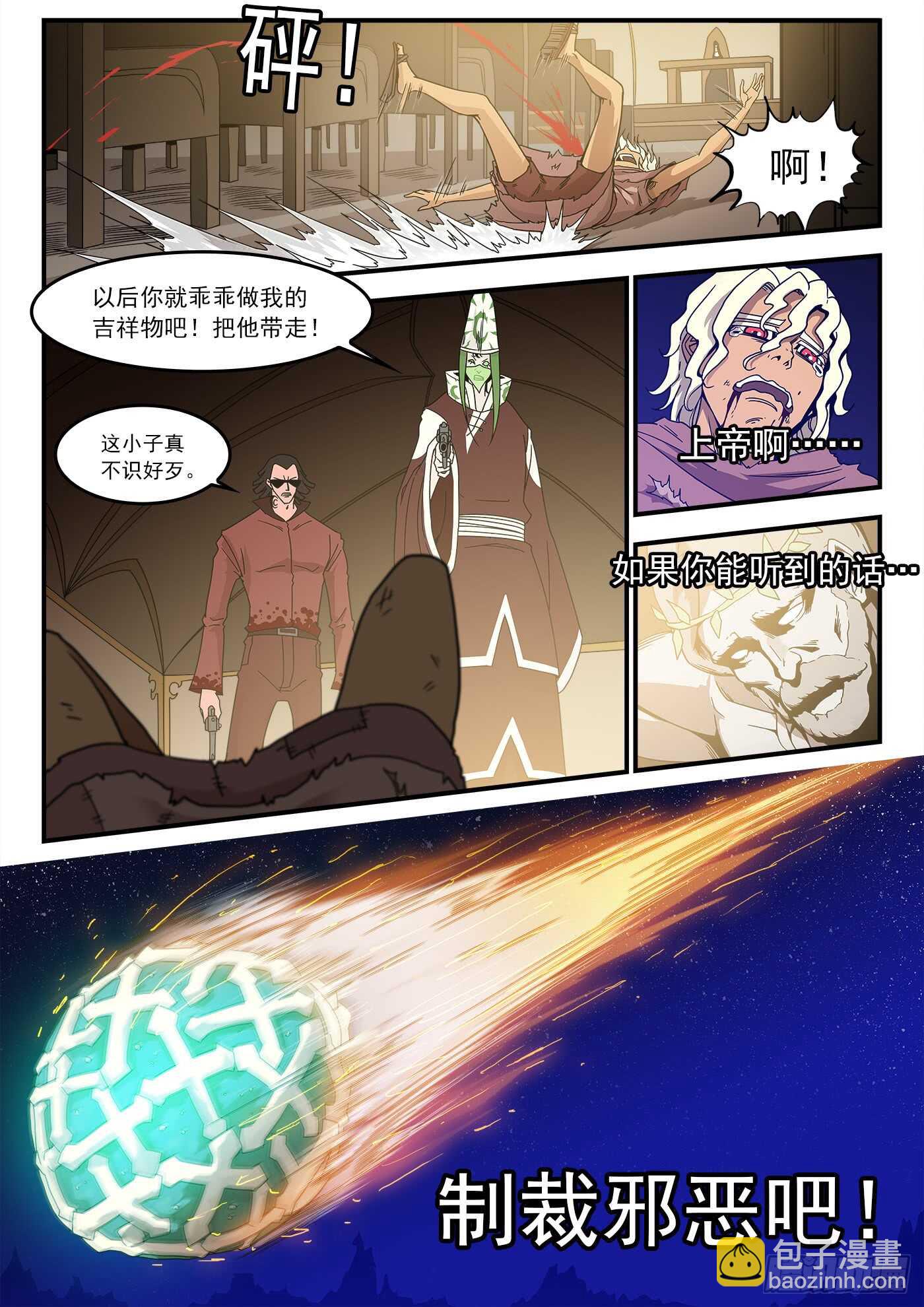 209弹：教主的阴谋12