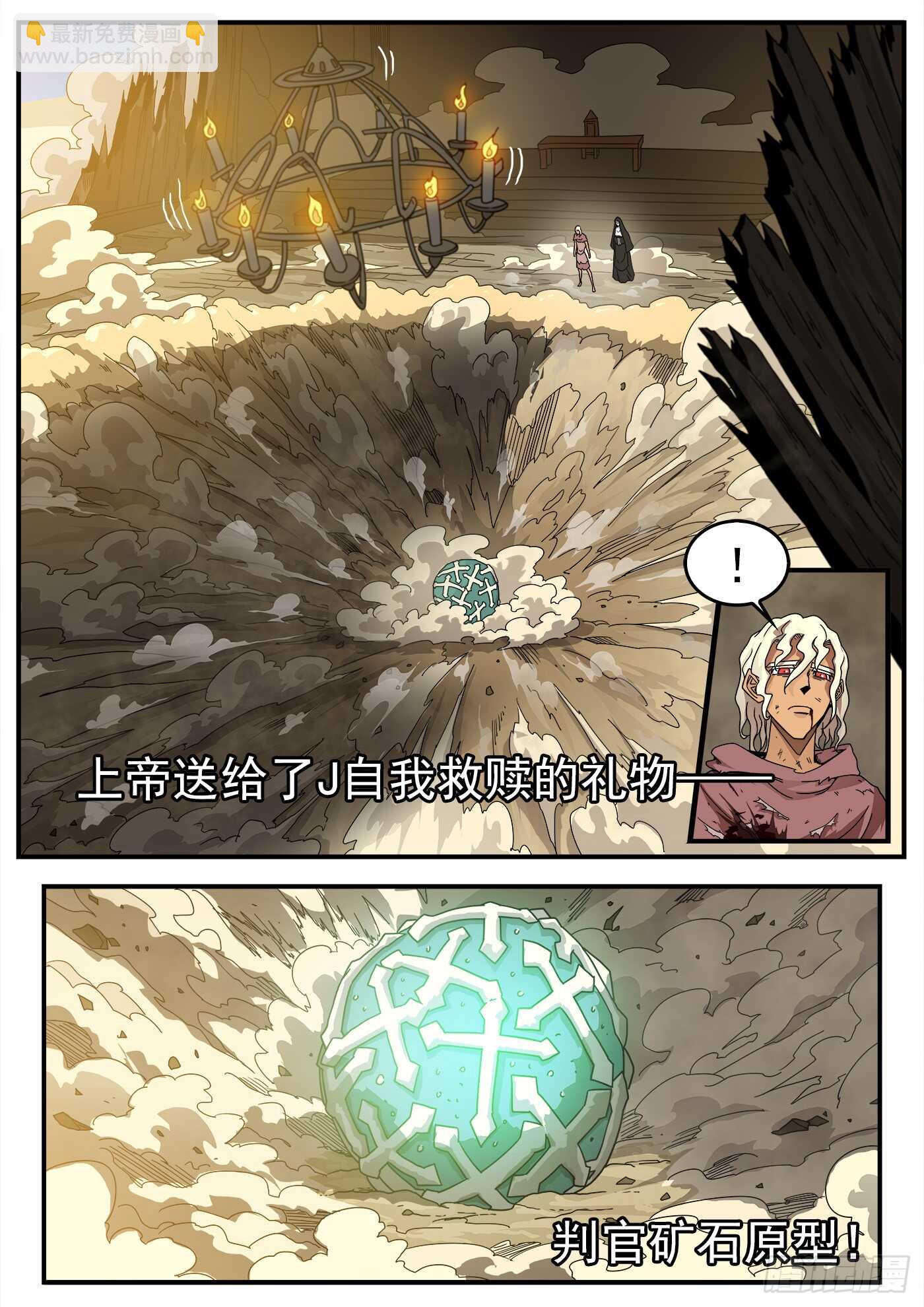 209弹：教主的阴谋15