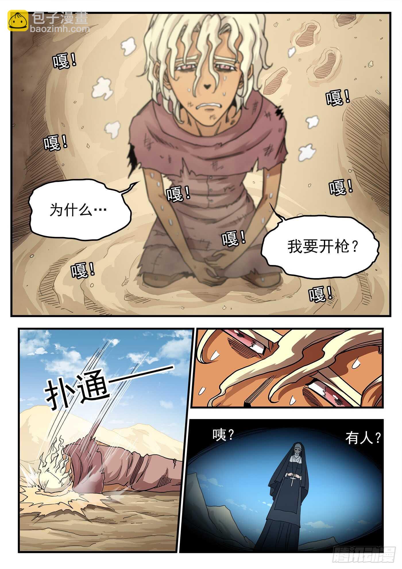 209弹：教主的阴谋4