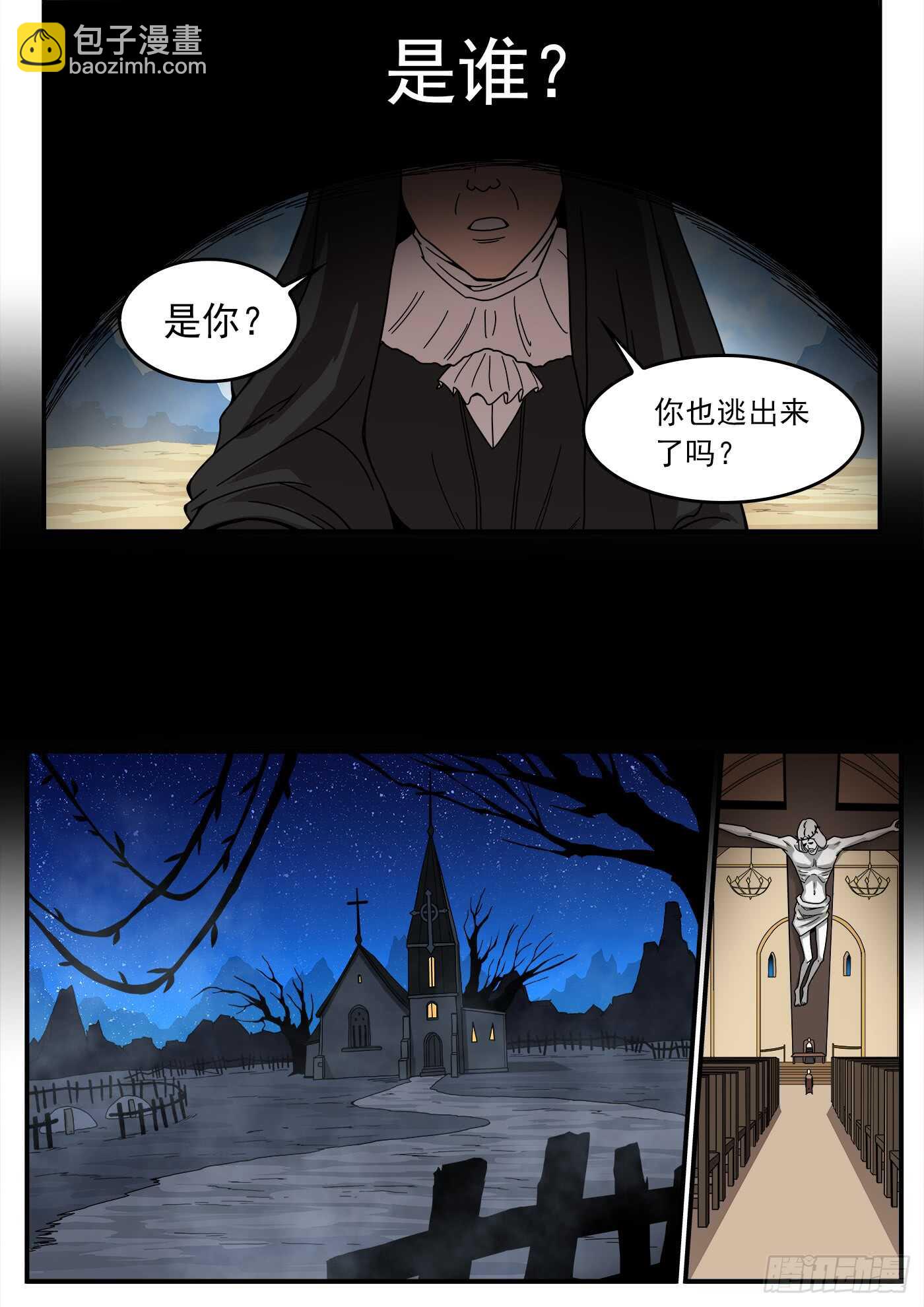 209弹：教主的阴谋5