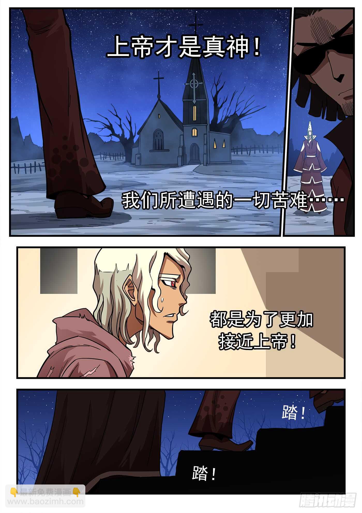 209弹：教主的阴谋7