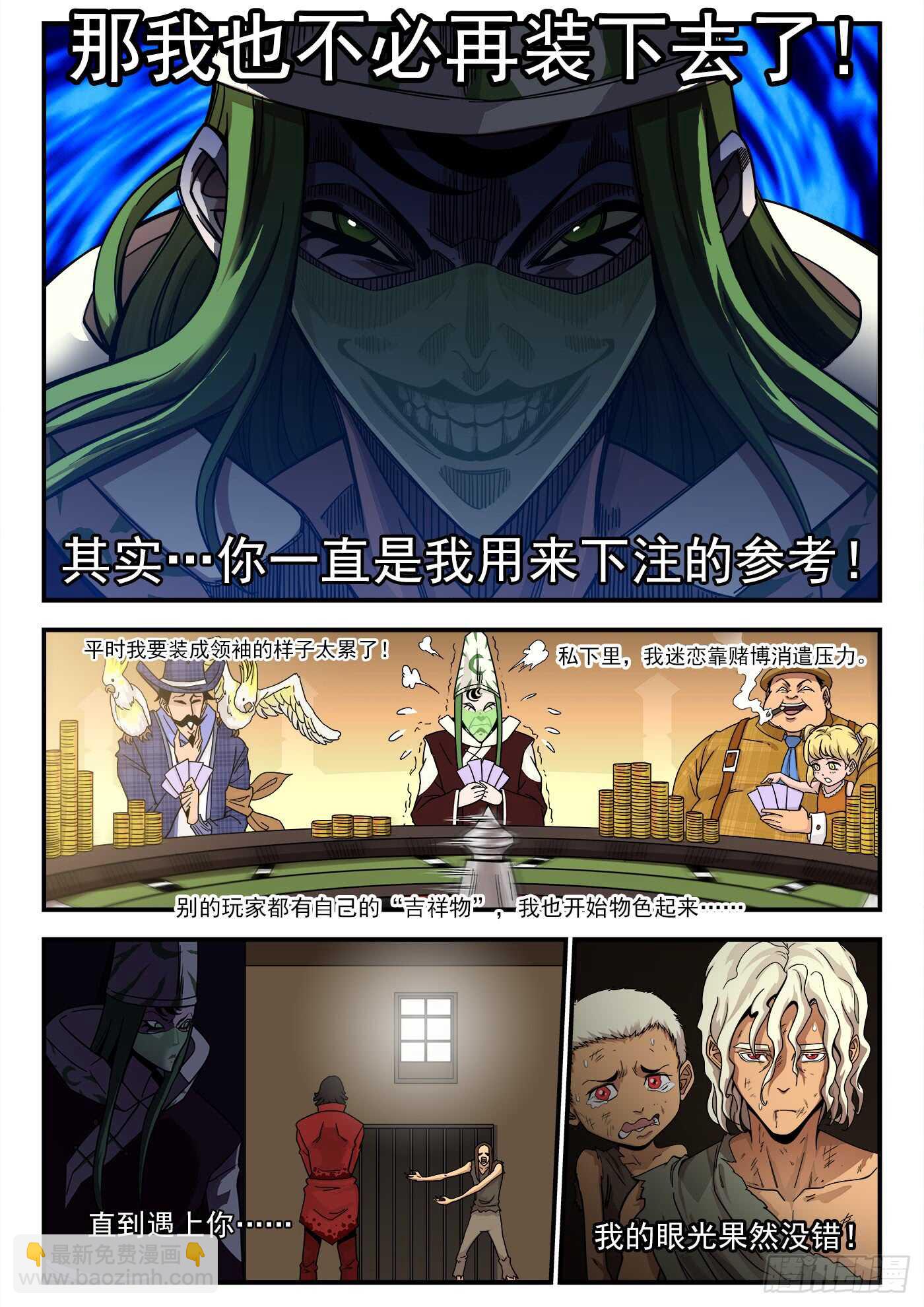 209弹：教主的阴谋9
