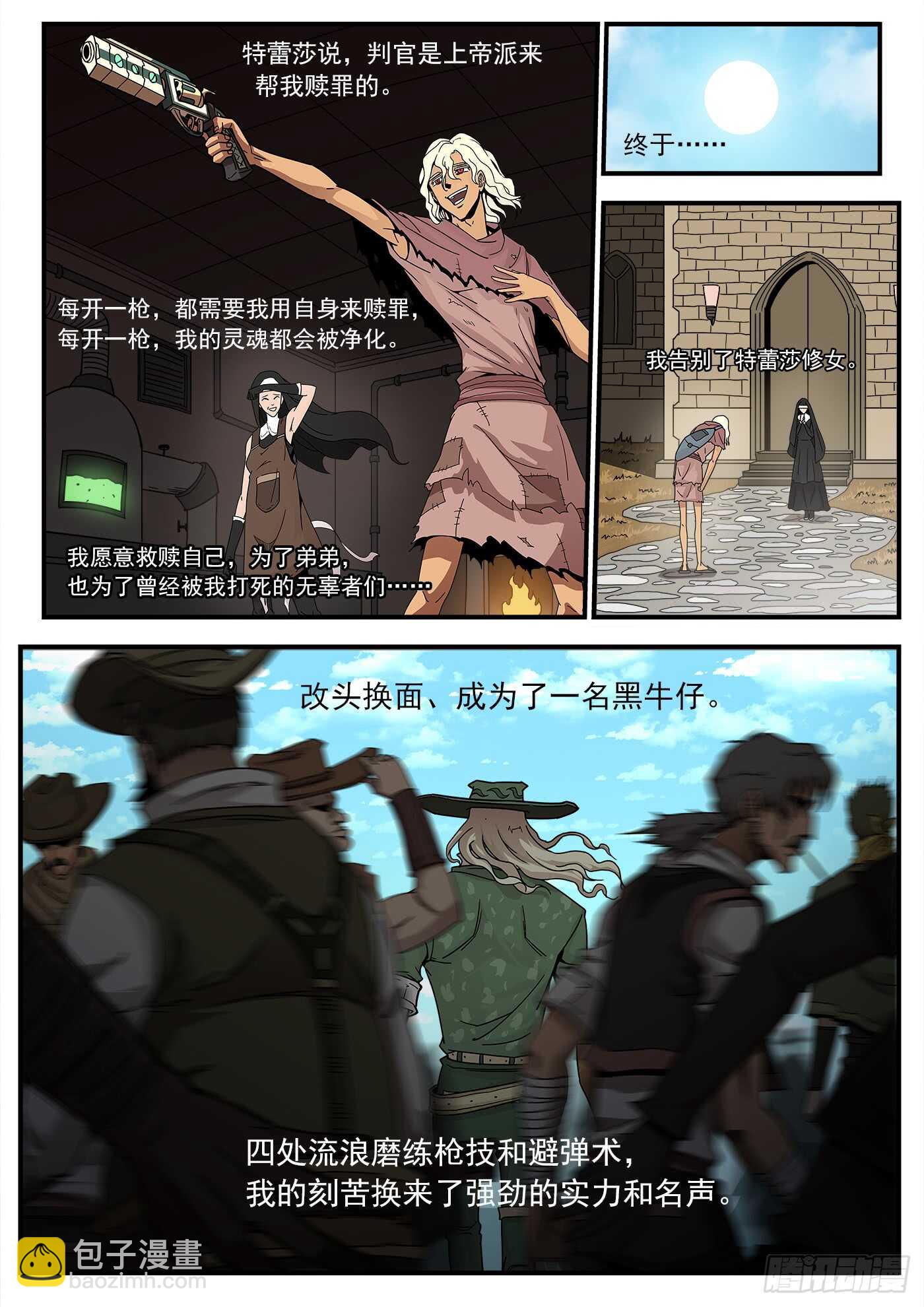 210弹：圣裁人间1