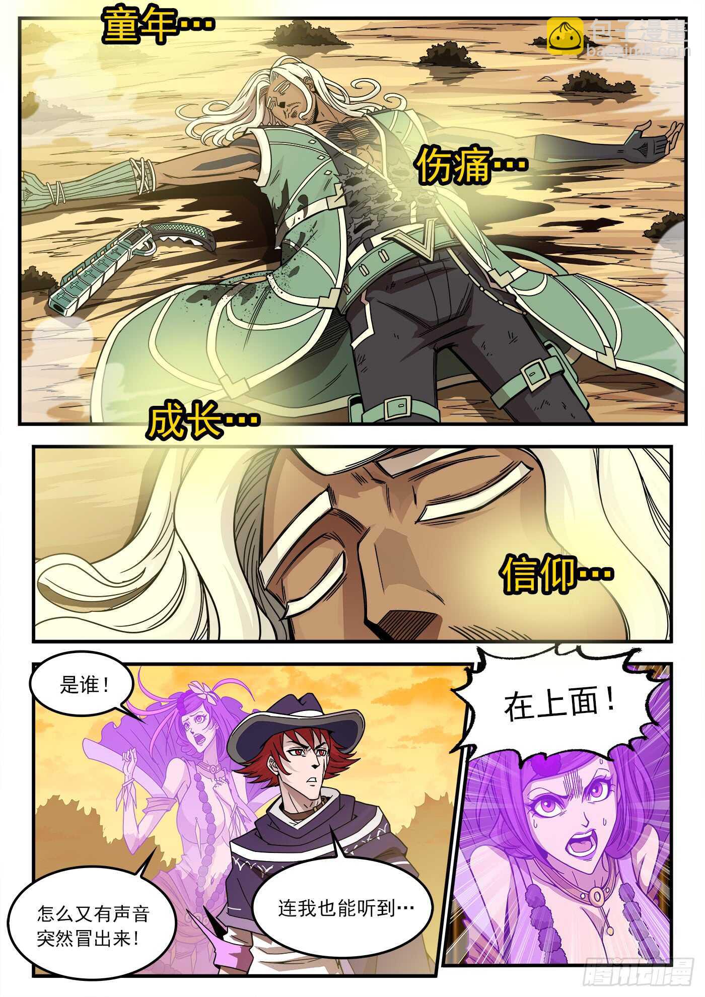 210弹：圣裁人间7