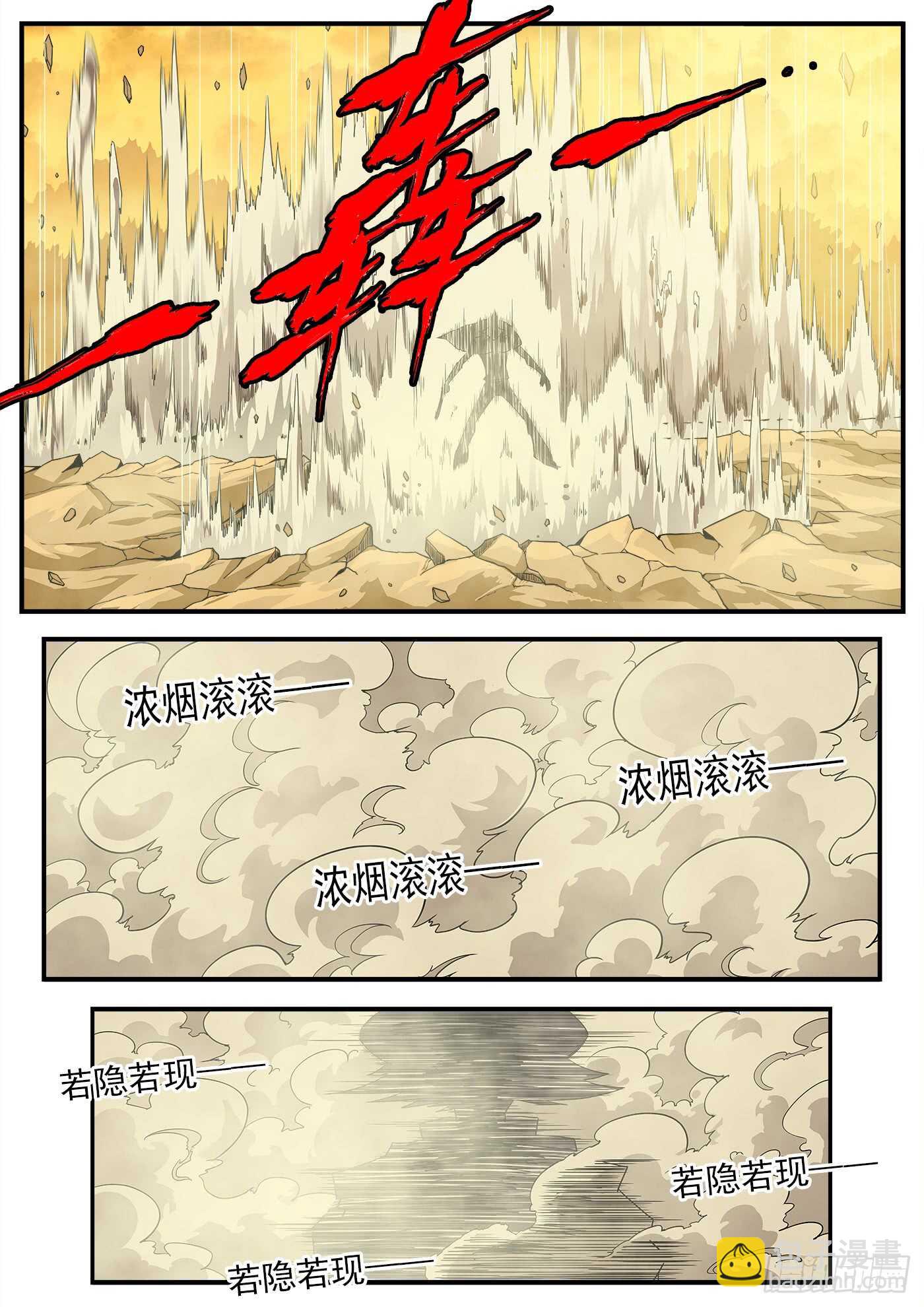 211弹：与上帝交战9