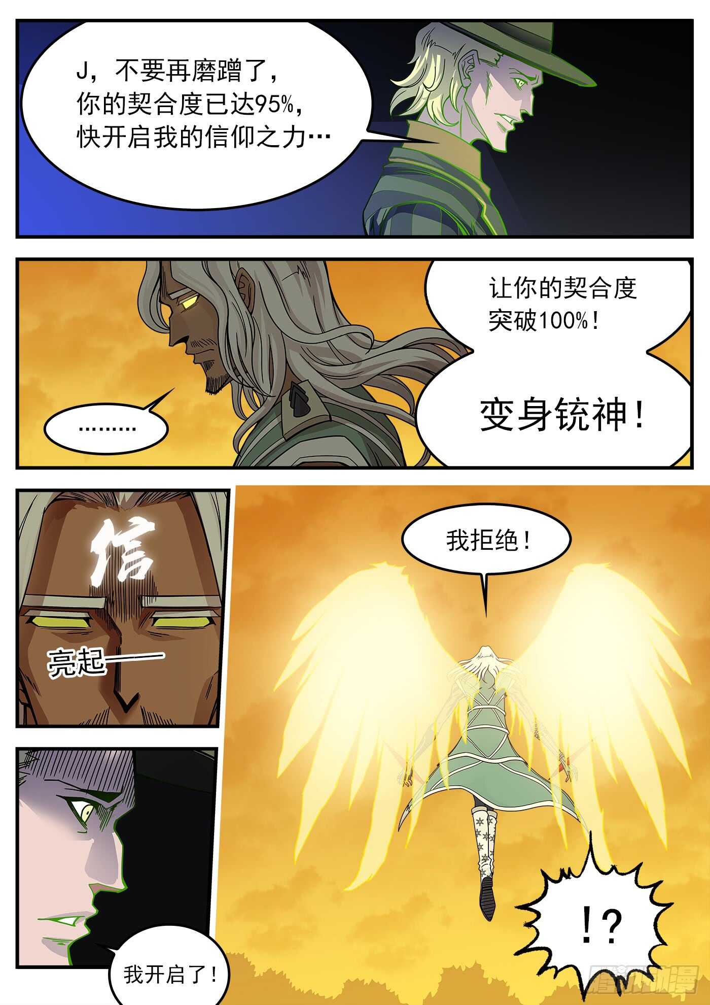 212弹：六级助燃0