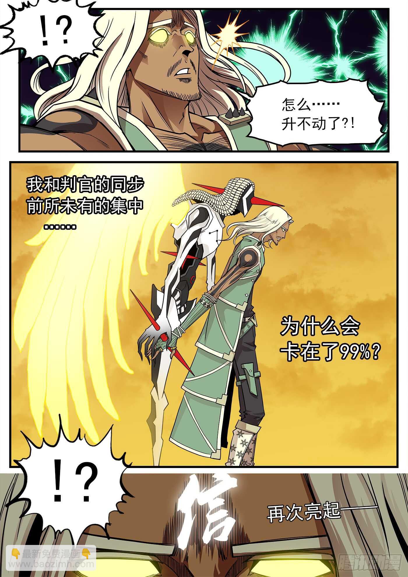 212弹：六级助燃3