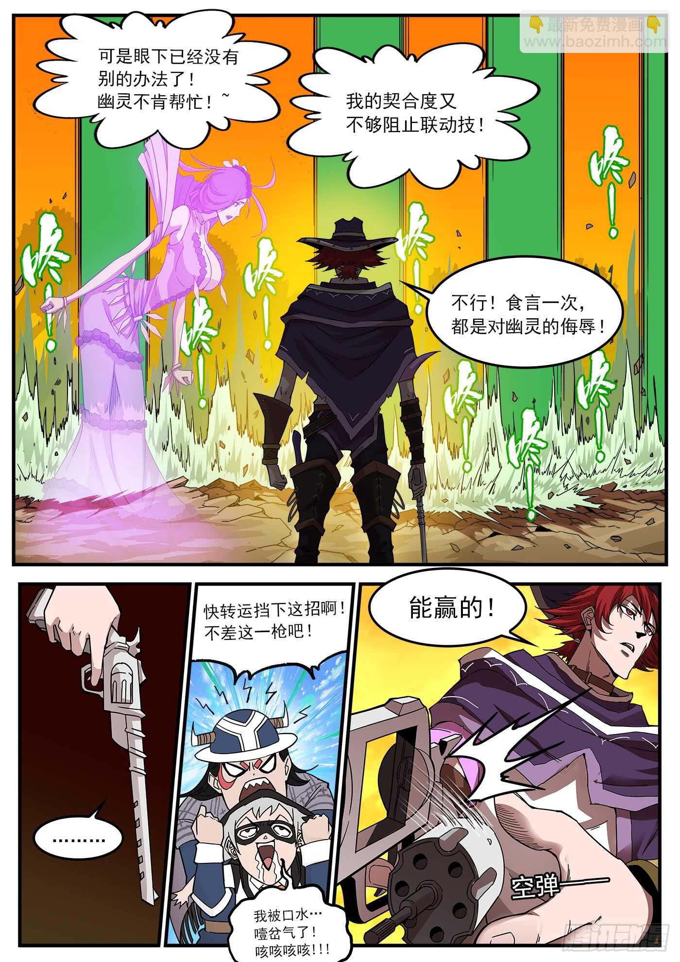 212弹：六级助燃7
