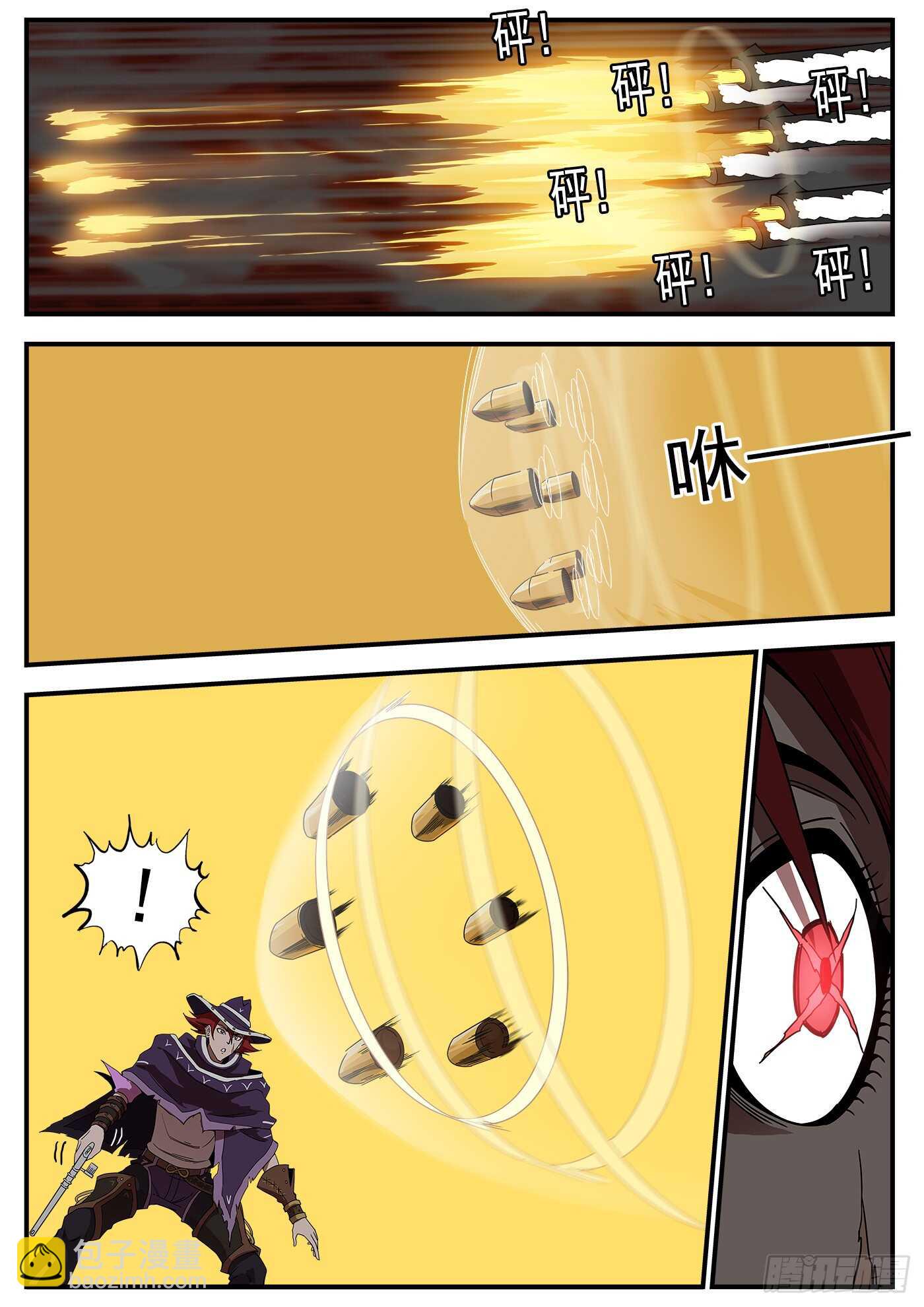 212弹：六级助燃9