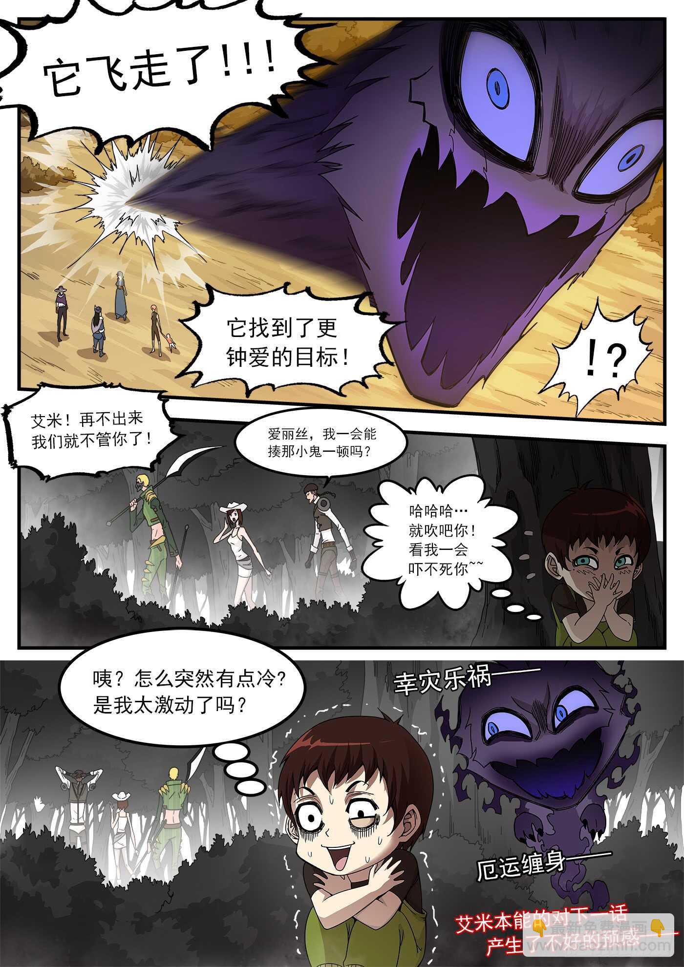 213弹：顶灾11