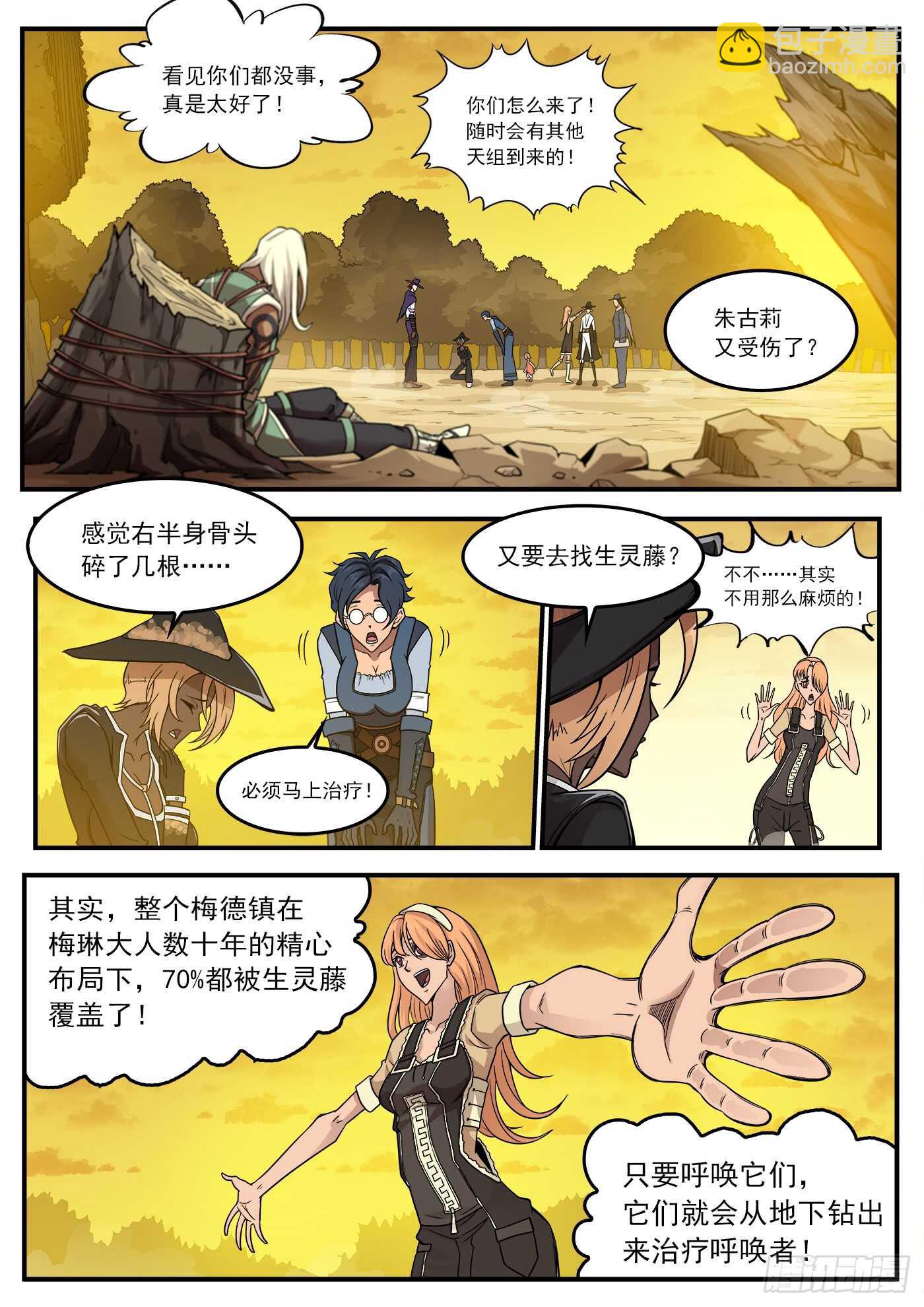 213弹：顶灾2