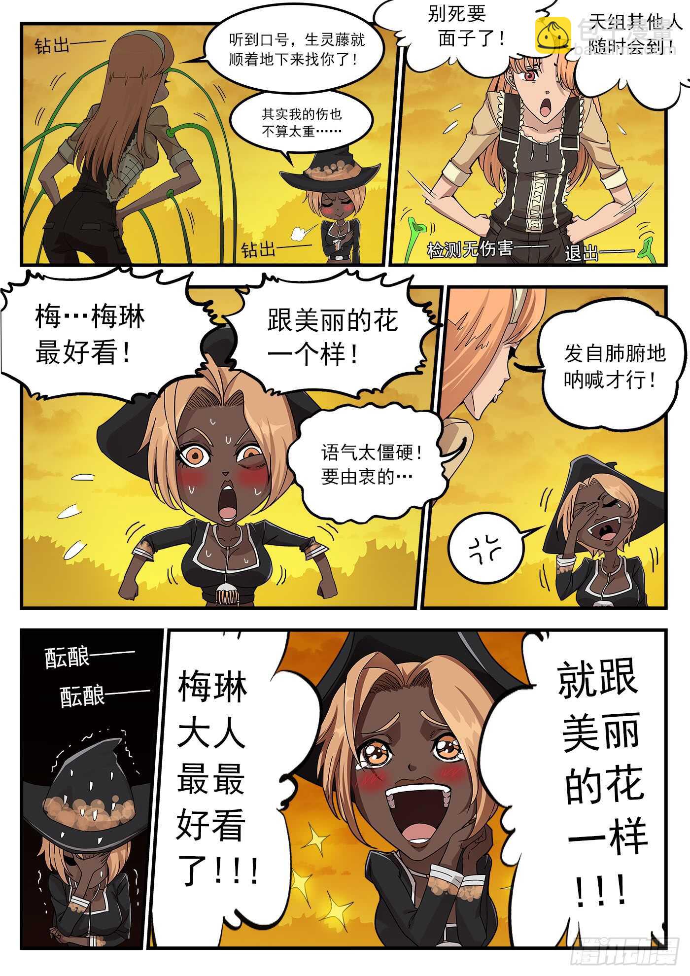 213弹：顶灾4