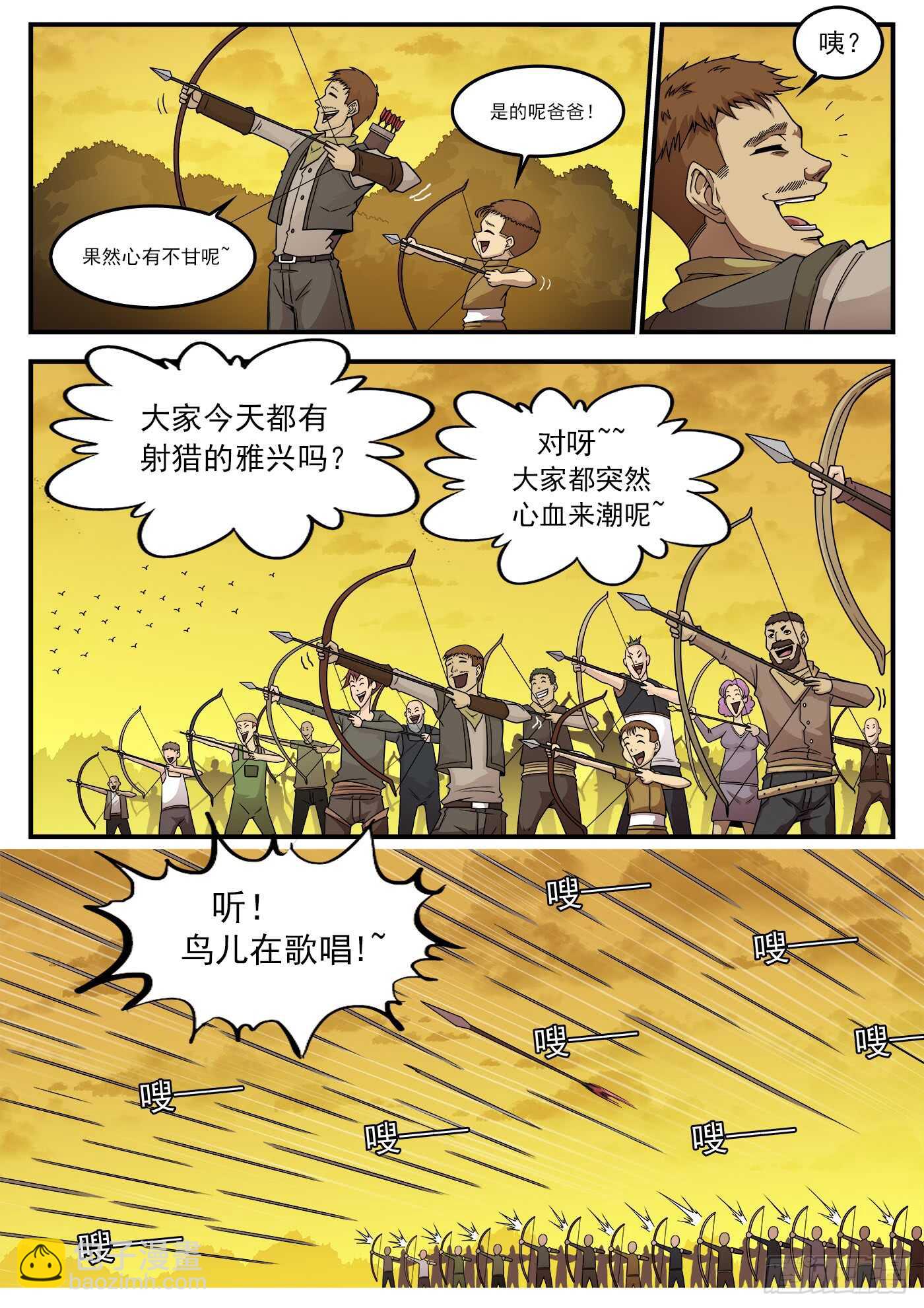213弹：顶灾6