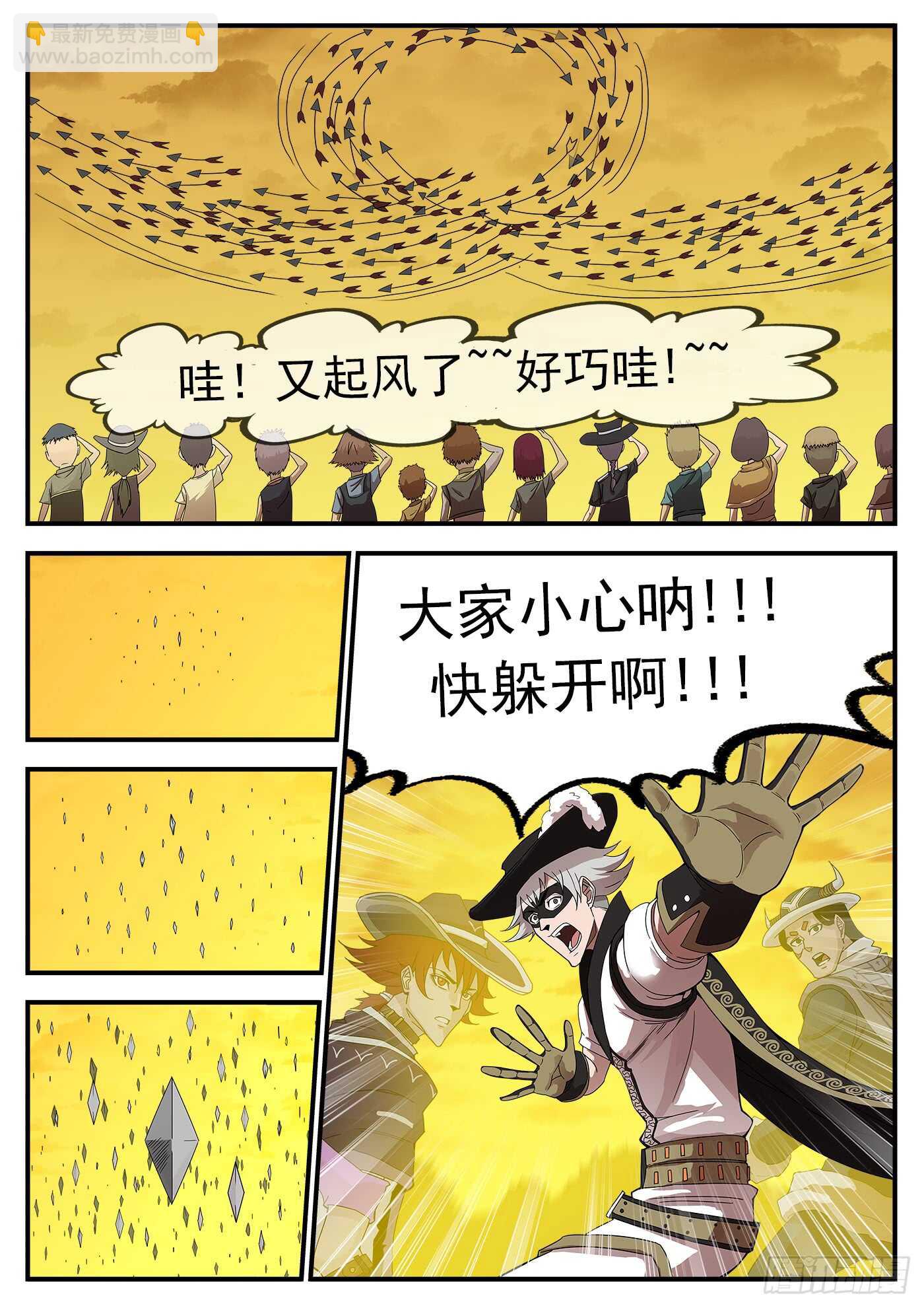 213弹：顶灾7
