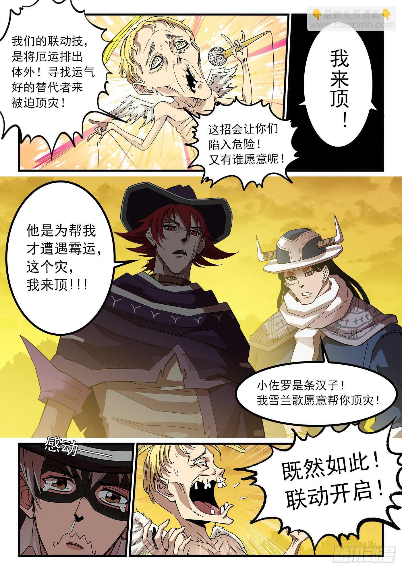 213弹：顶灾9