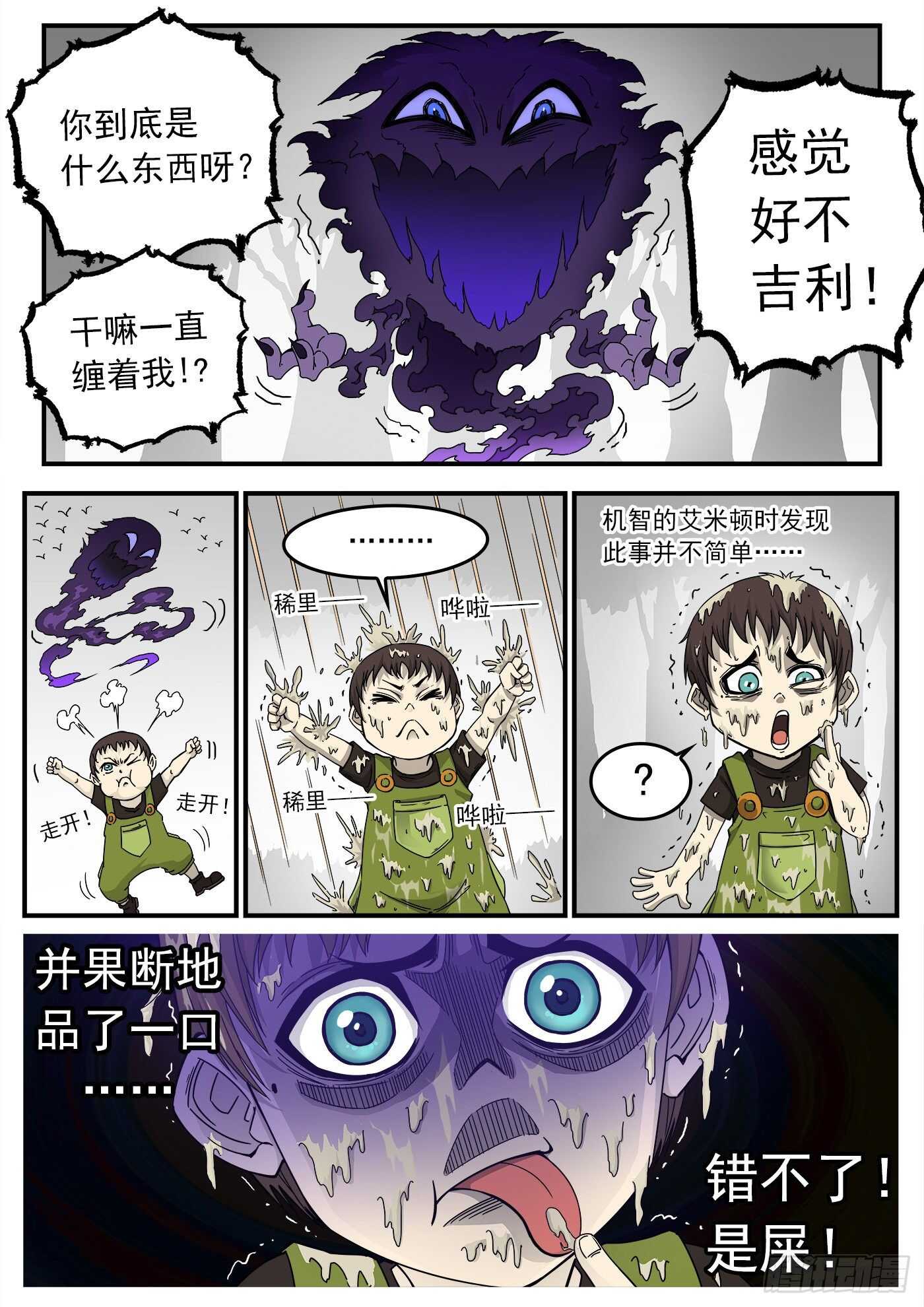 214弹：报应来了0