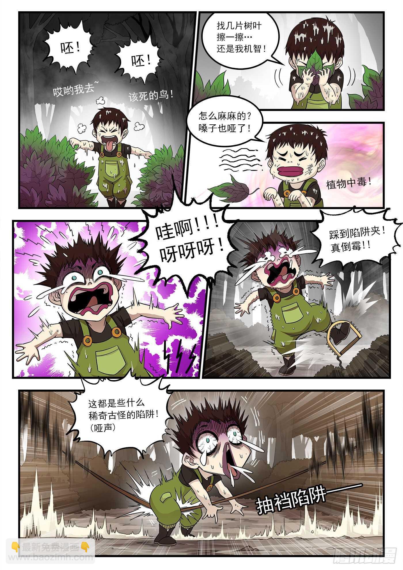 214弹：报应来了1