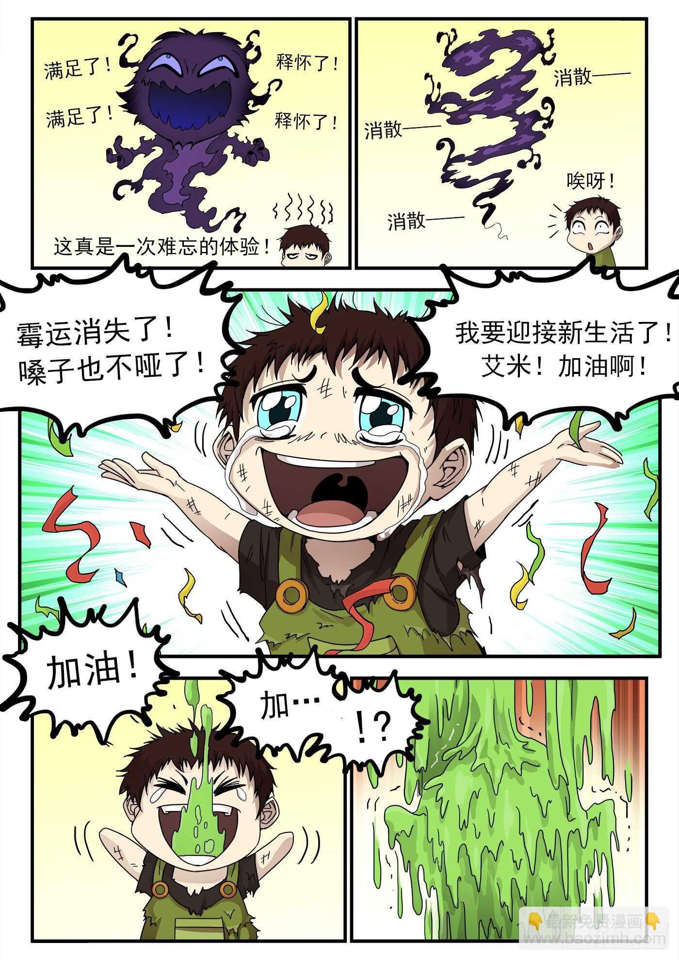 214弹：报应来了10