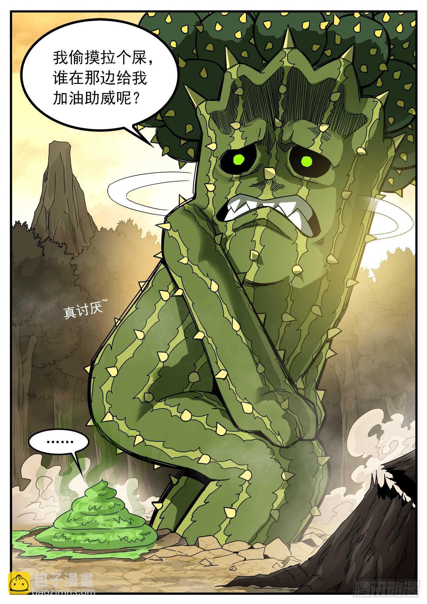 214弹：报应来了11