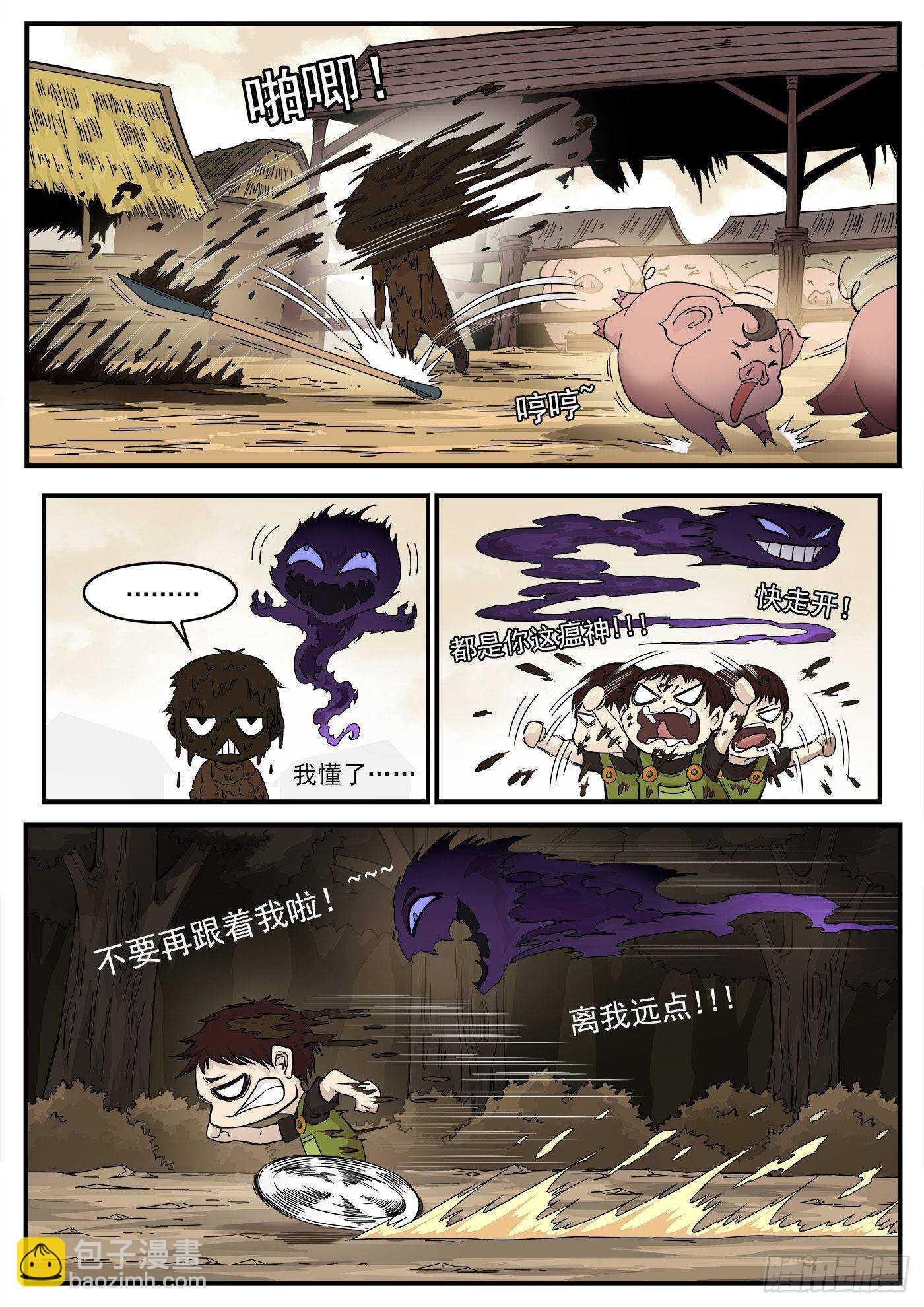 214弹：报应来了5