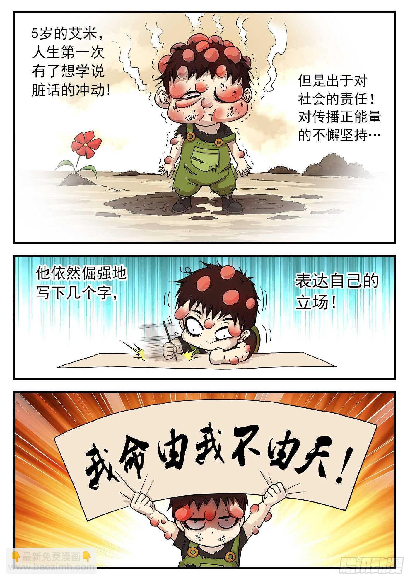 214弹：报应来了7
