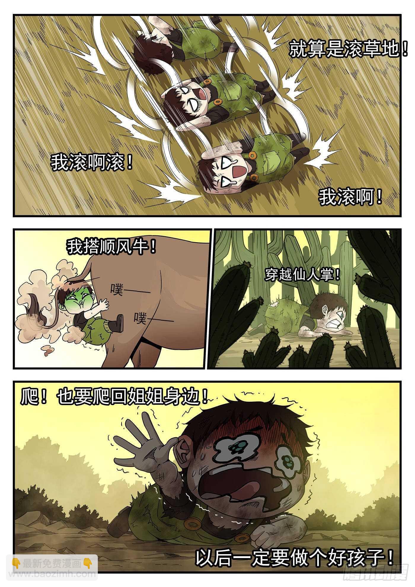 214弹：报应来了8