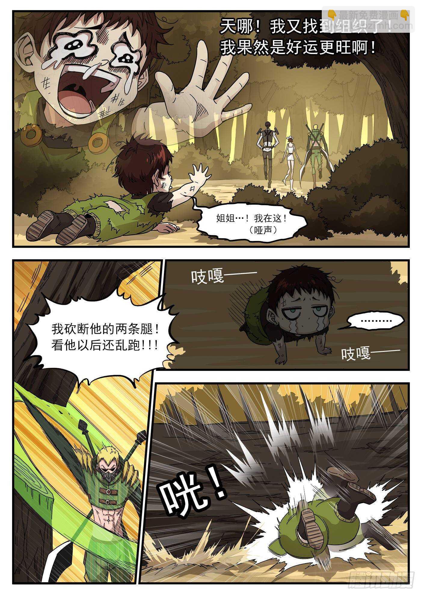 214弹：报应来了9