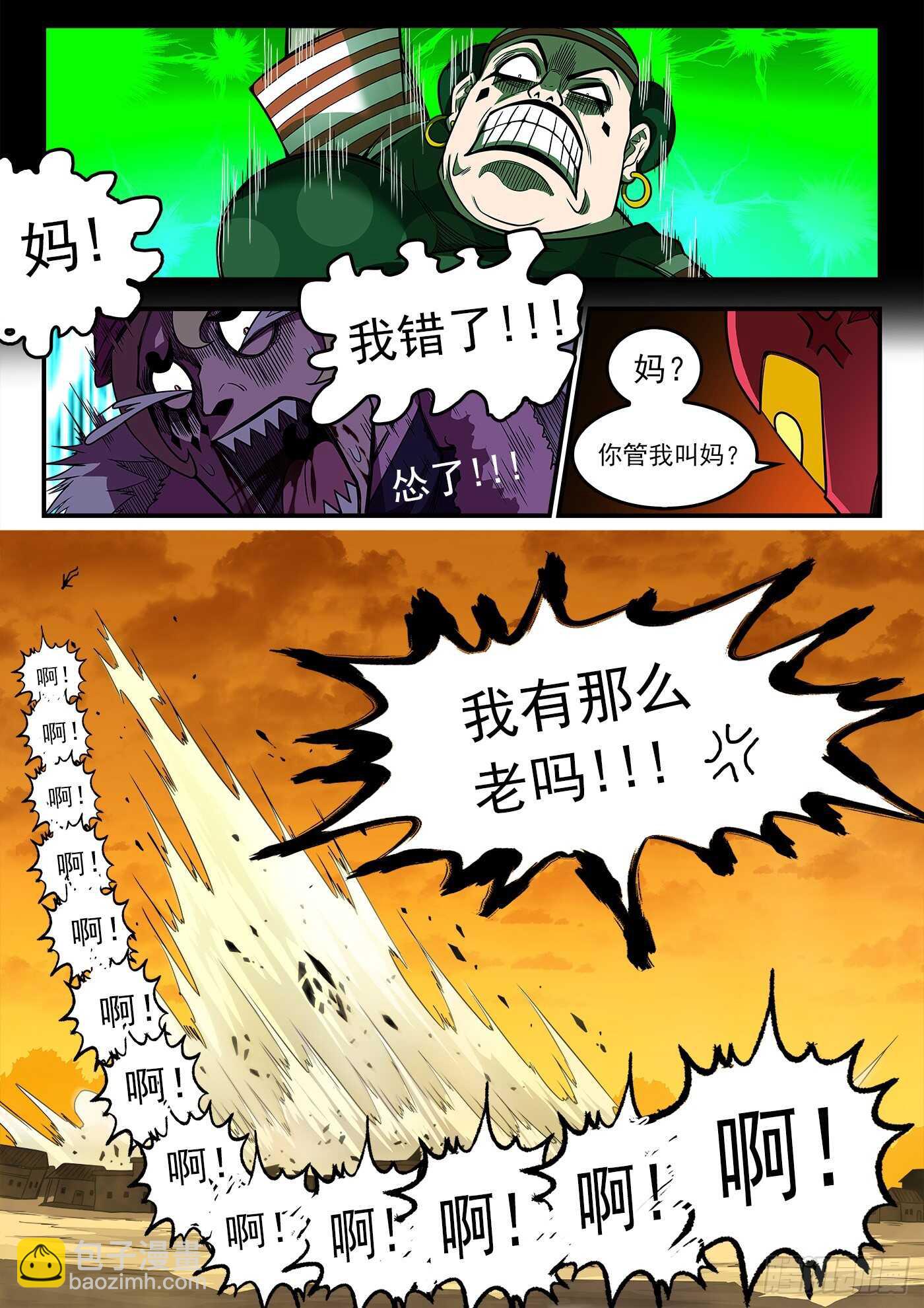 217弹：还阳鞭打11