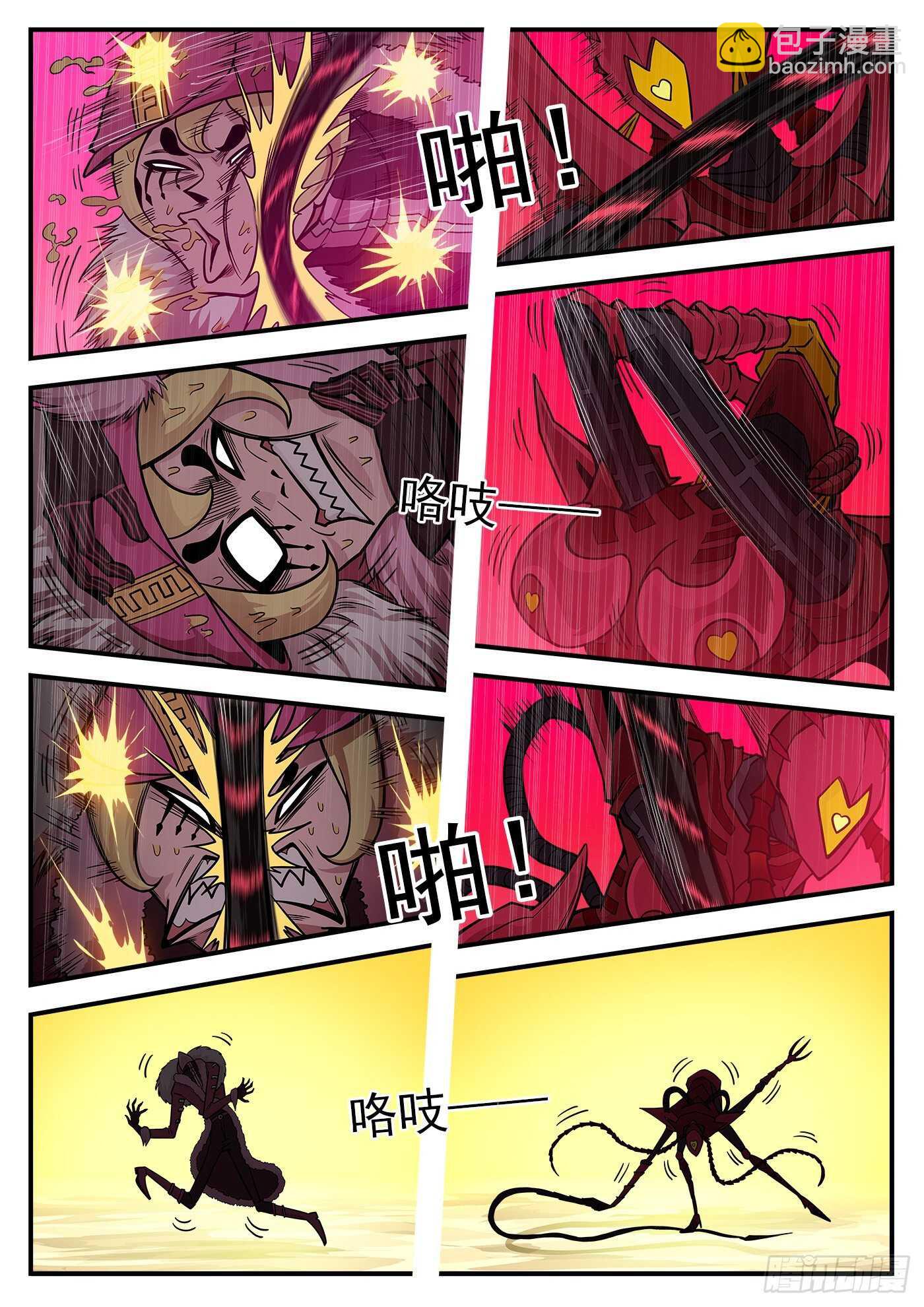 217弹：还阳鞭打2