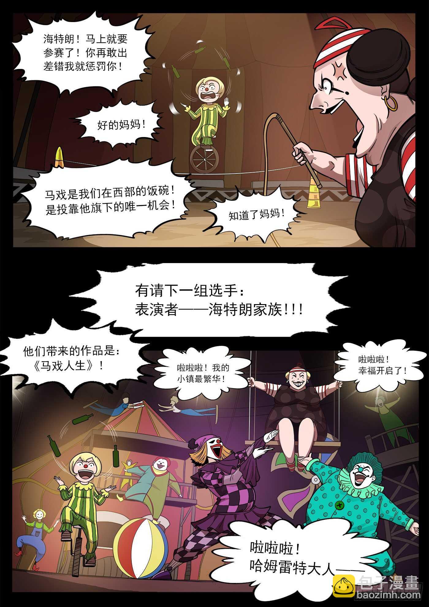217弹：还阳鞭打4
