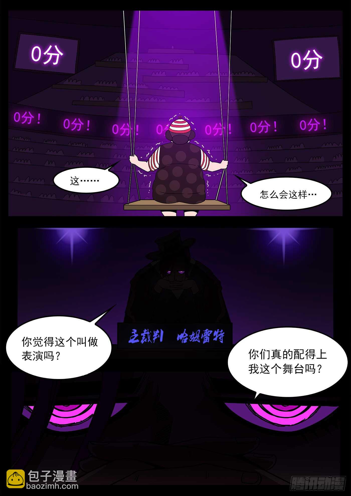 217弹：还阳鞭打6