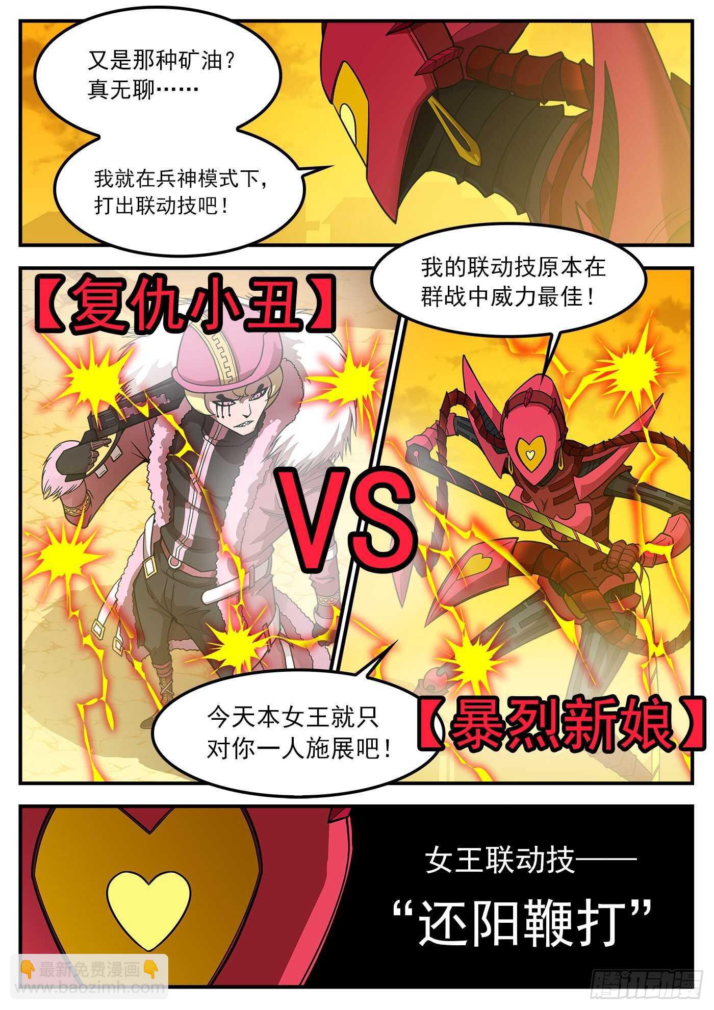 217弹：还阳鞭打9