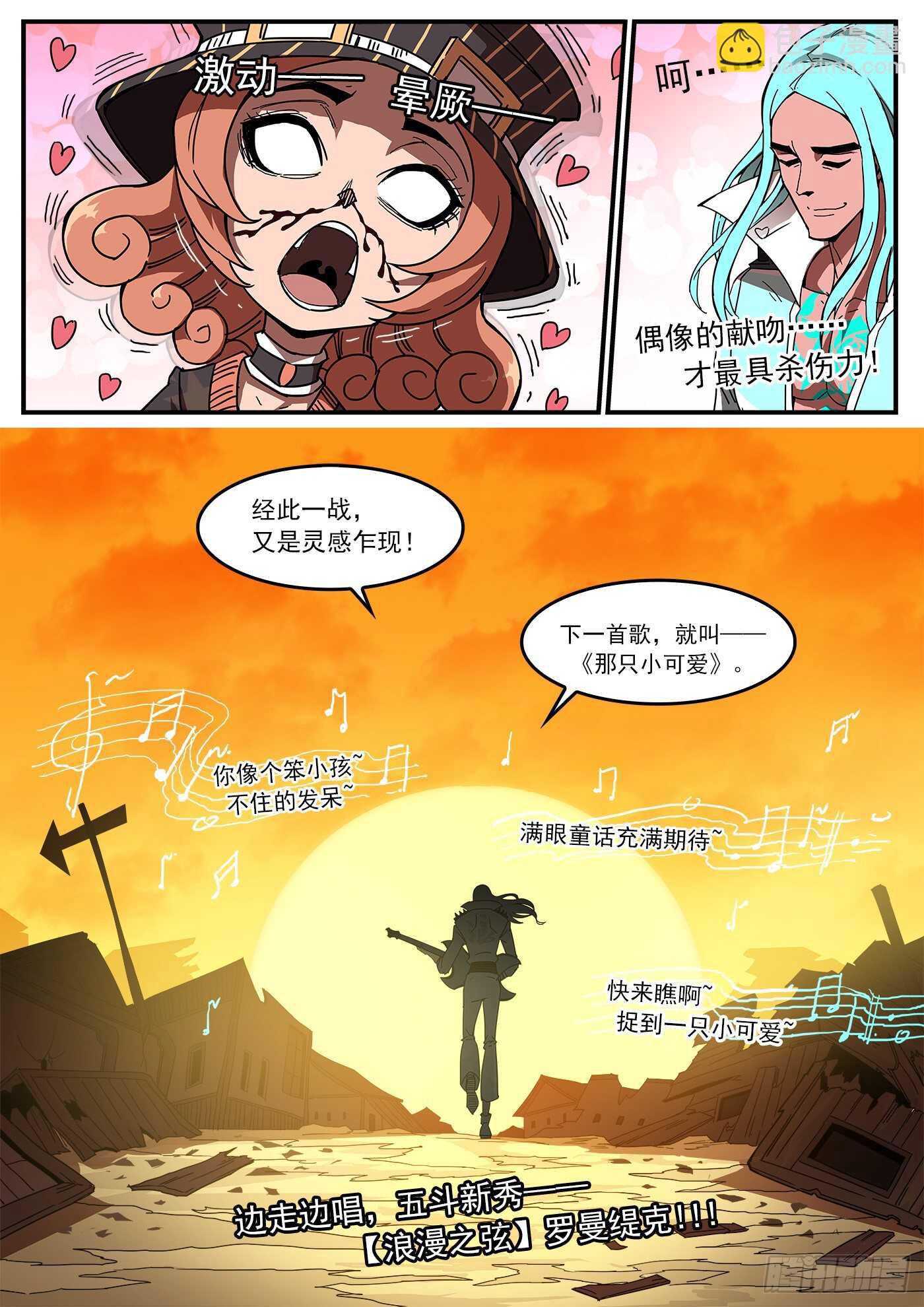 218弹：音爆黑洞11