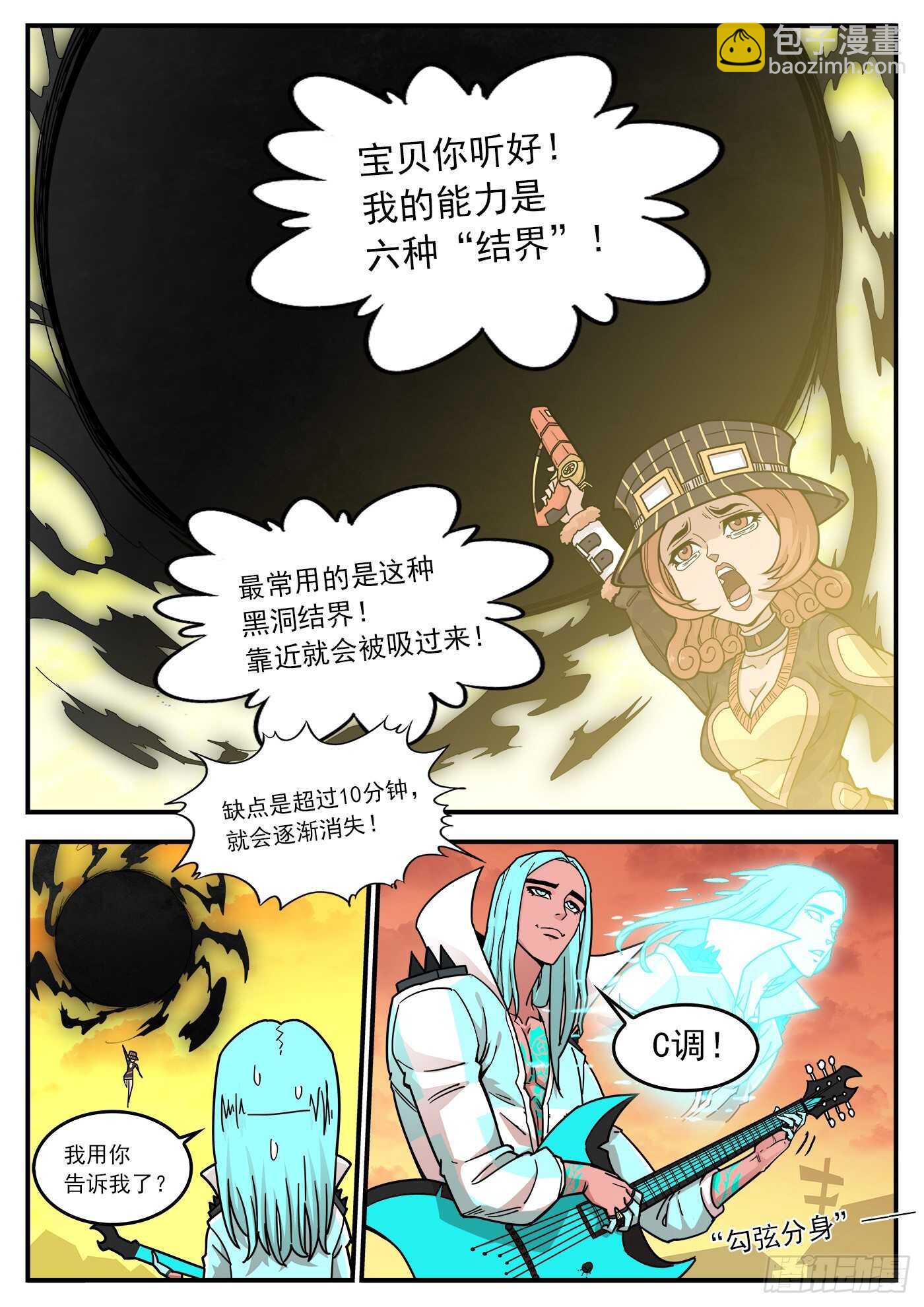 218弹：音爆黑洞2