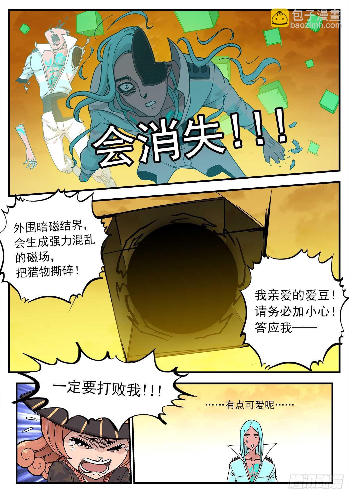 218弹：音爆黑洞4