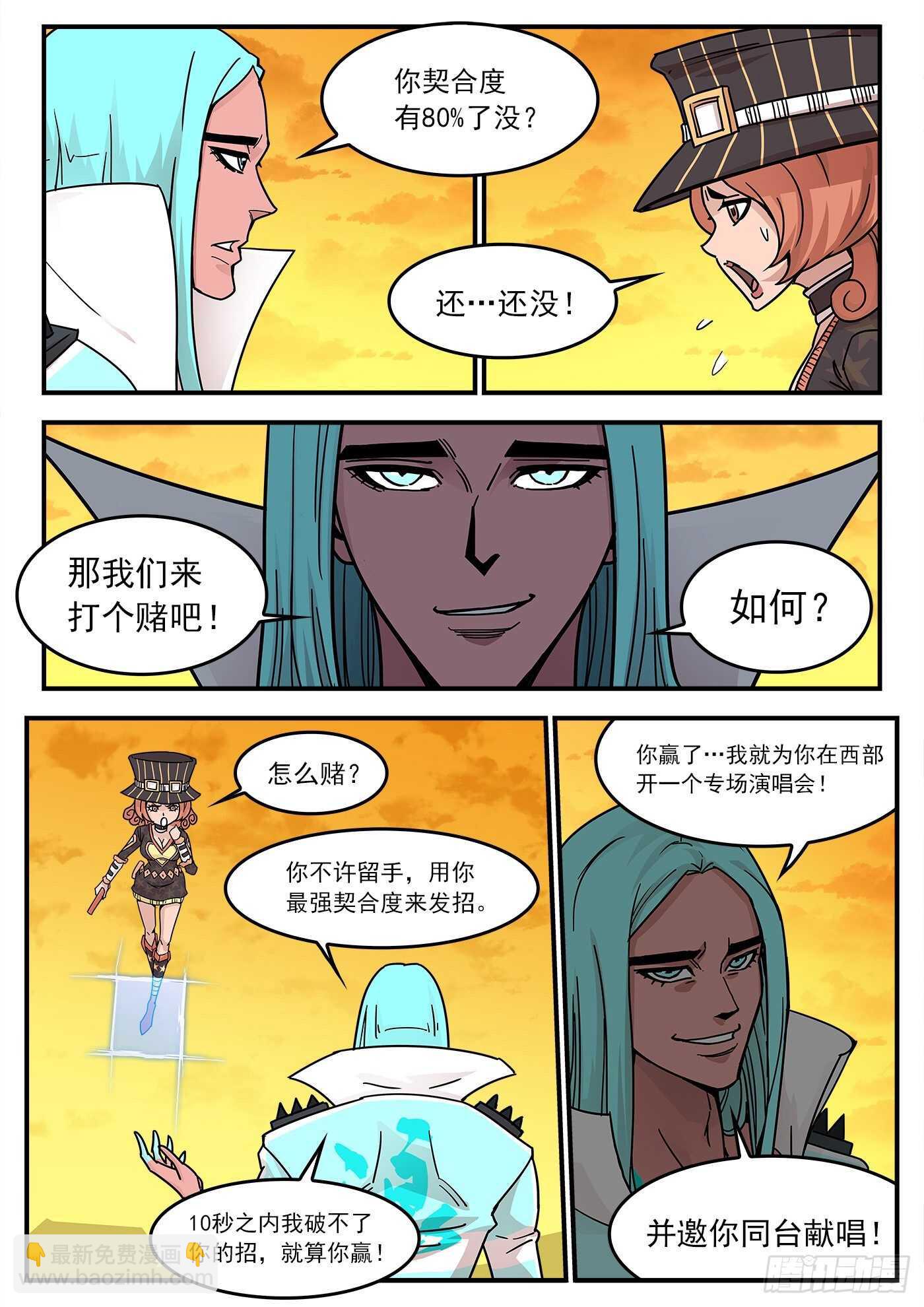 218弹：音爆黑洞5