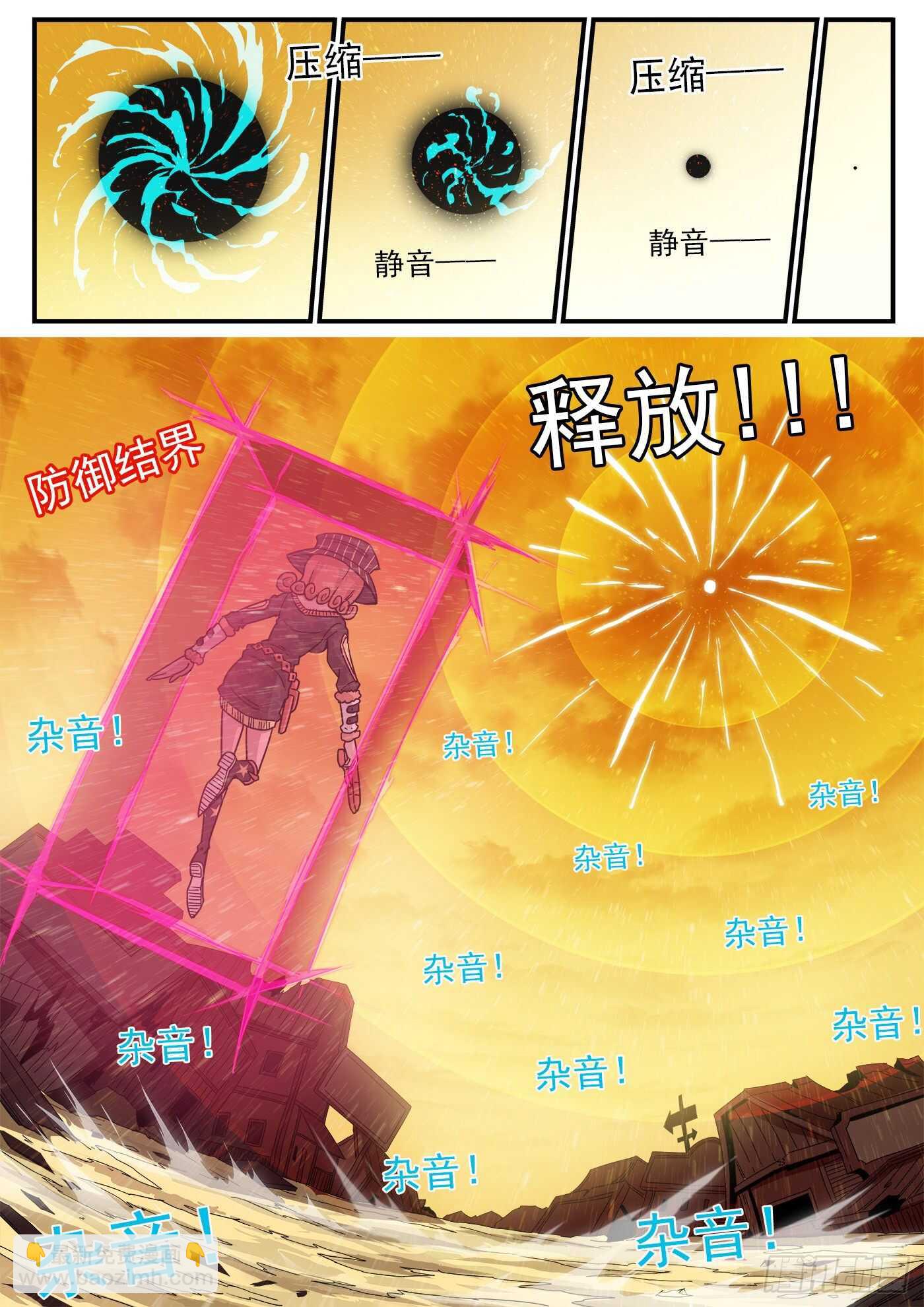 218弹：音爆黑洞9