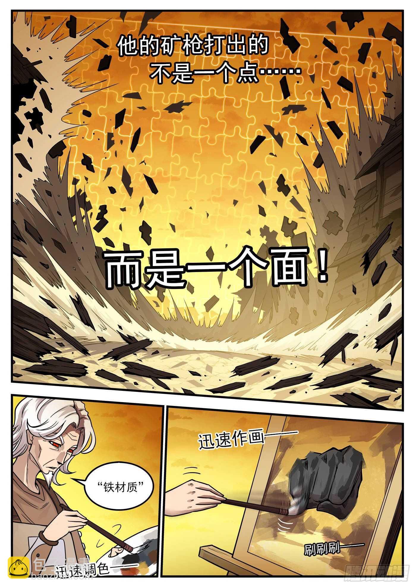 219弹：面与线4