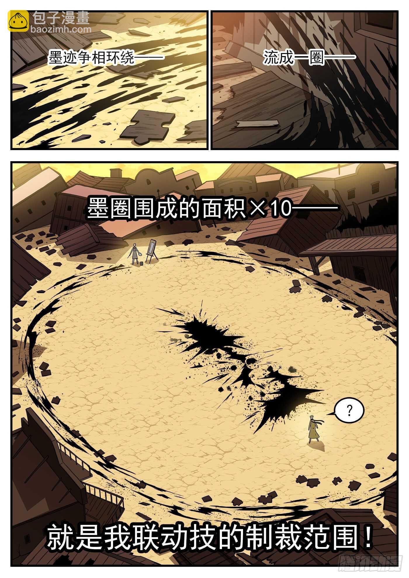 219弹：面与线8