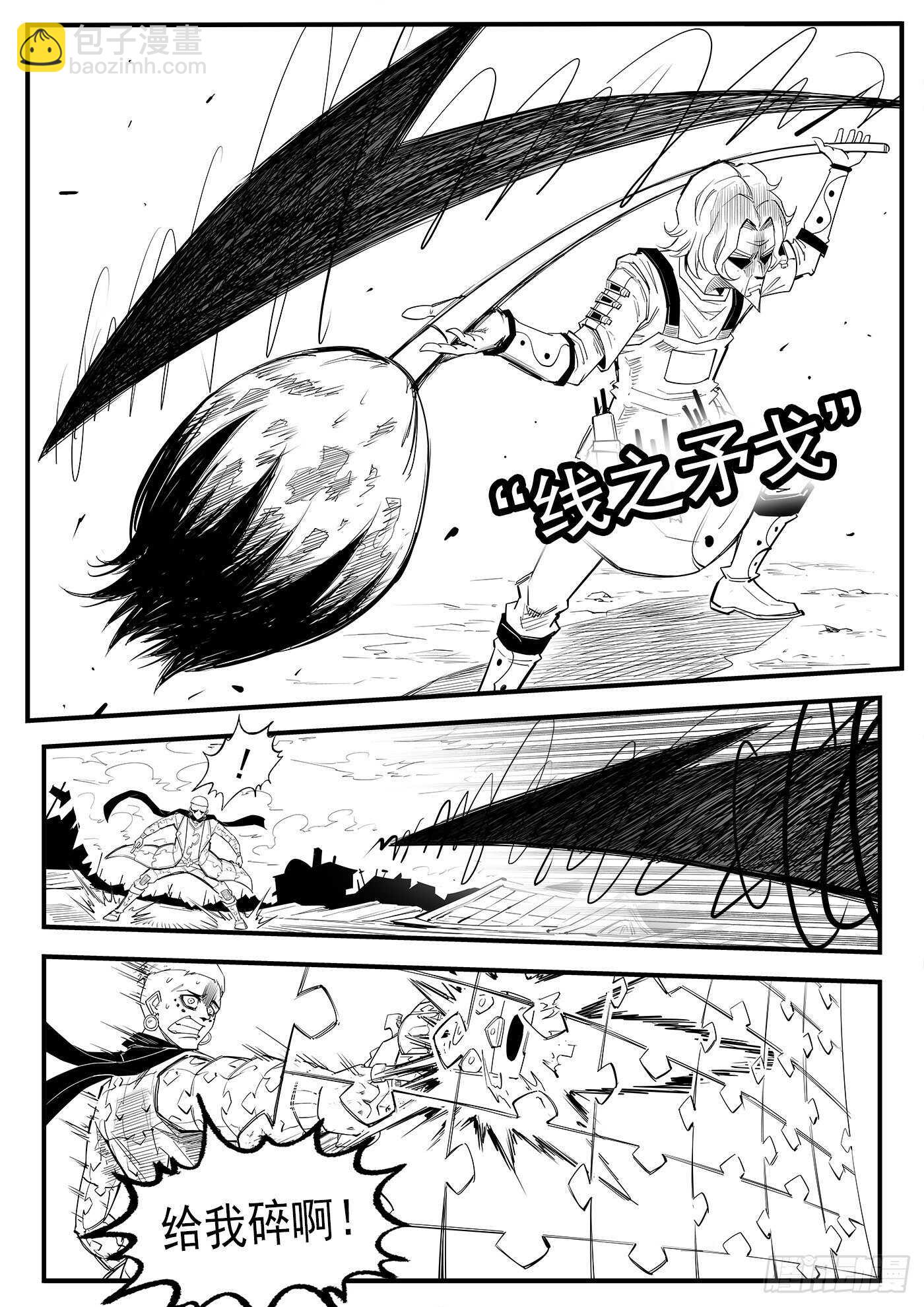 220弹：无线生机1