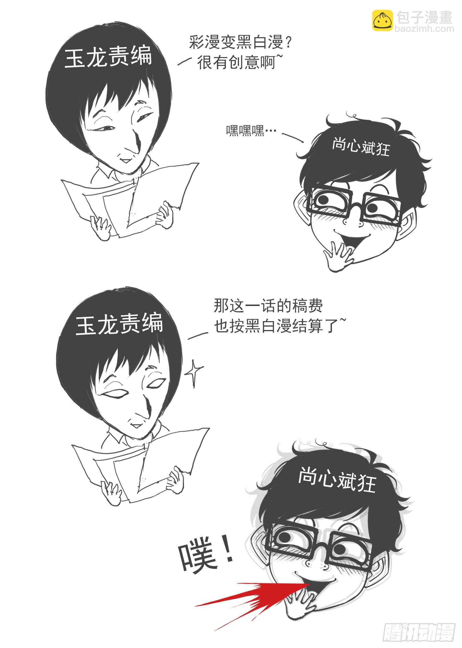 220弹：无线生机12