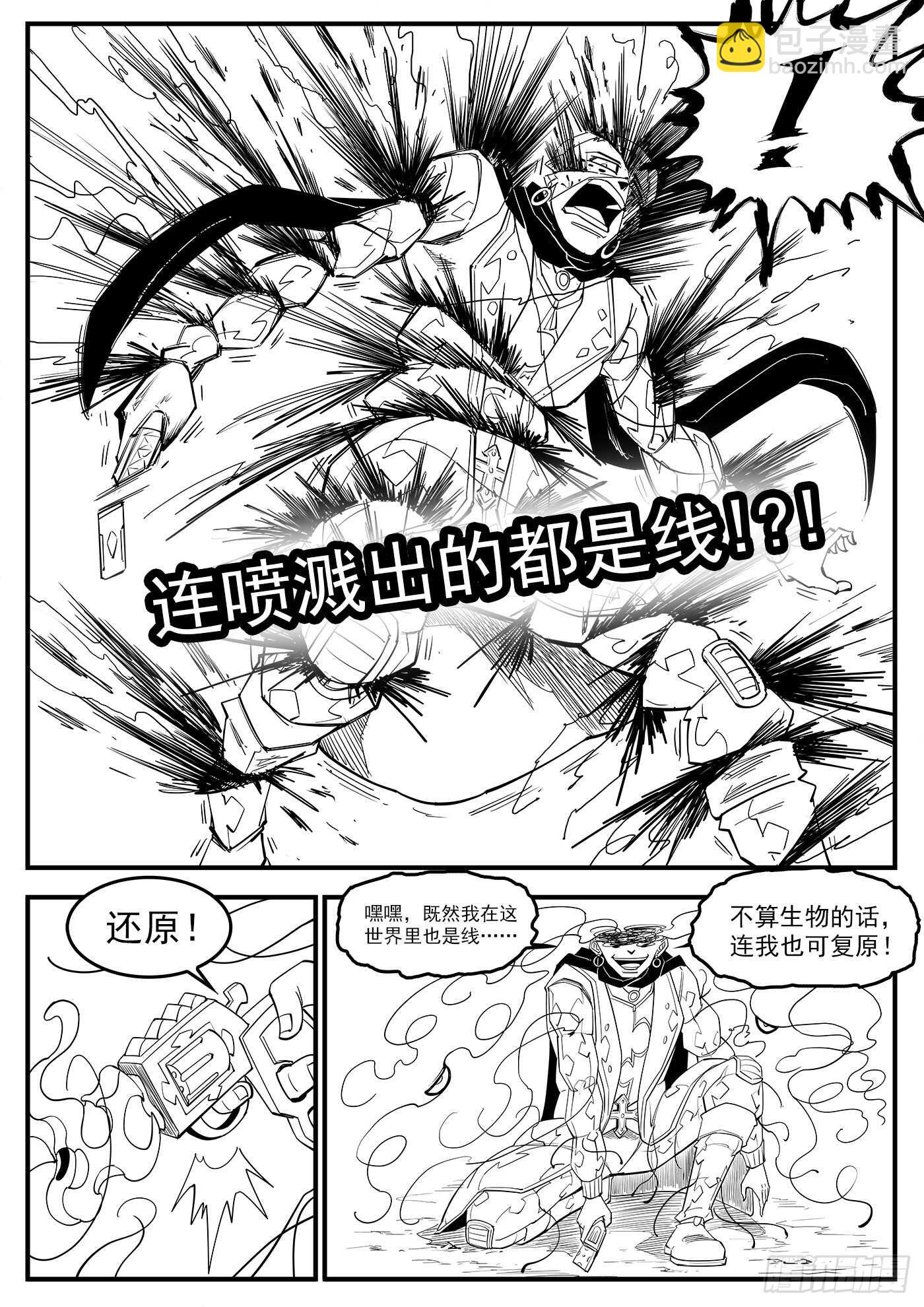 220弹：无线生机3