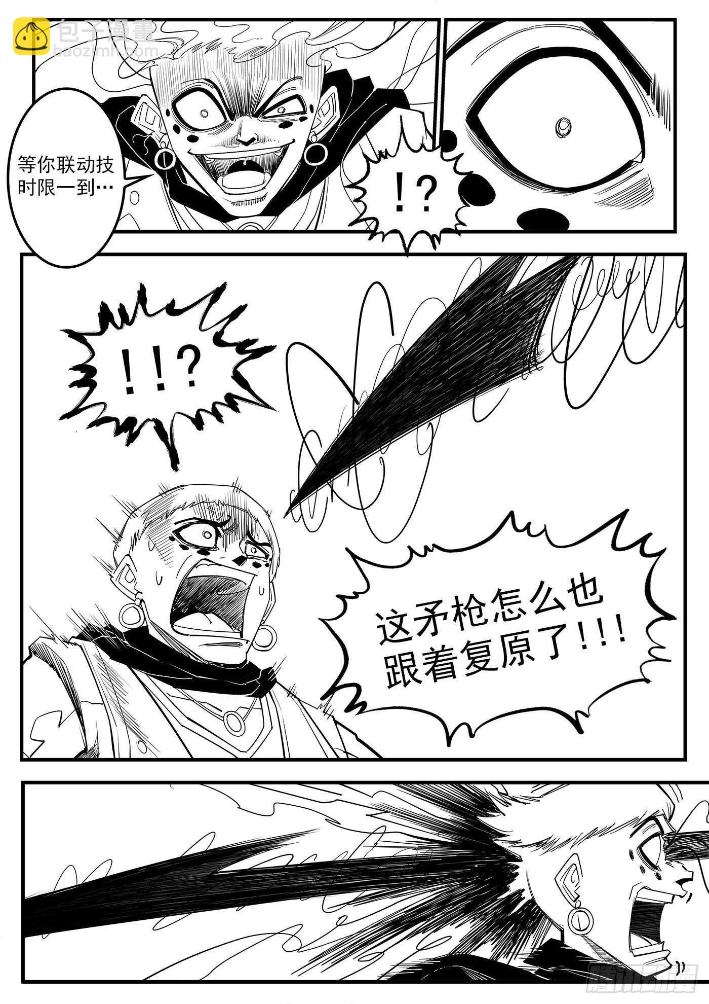 220弹：无线生机4