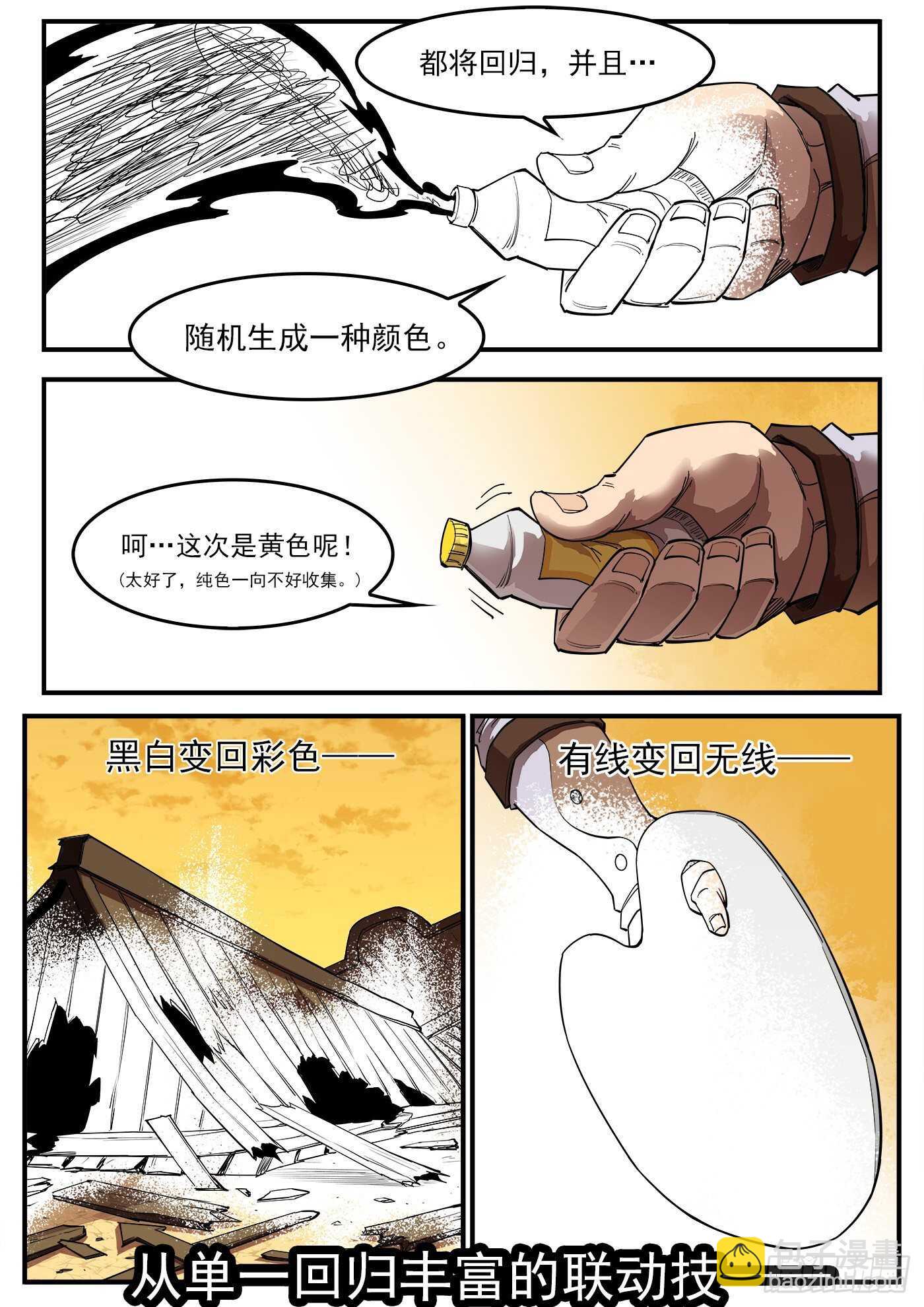 220弹：无线生机7