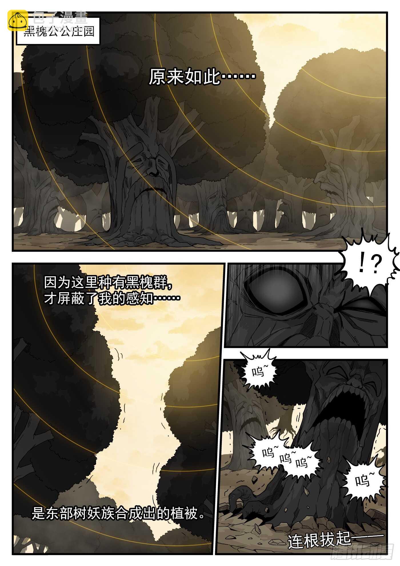 220弹：无线生机9