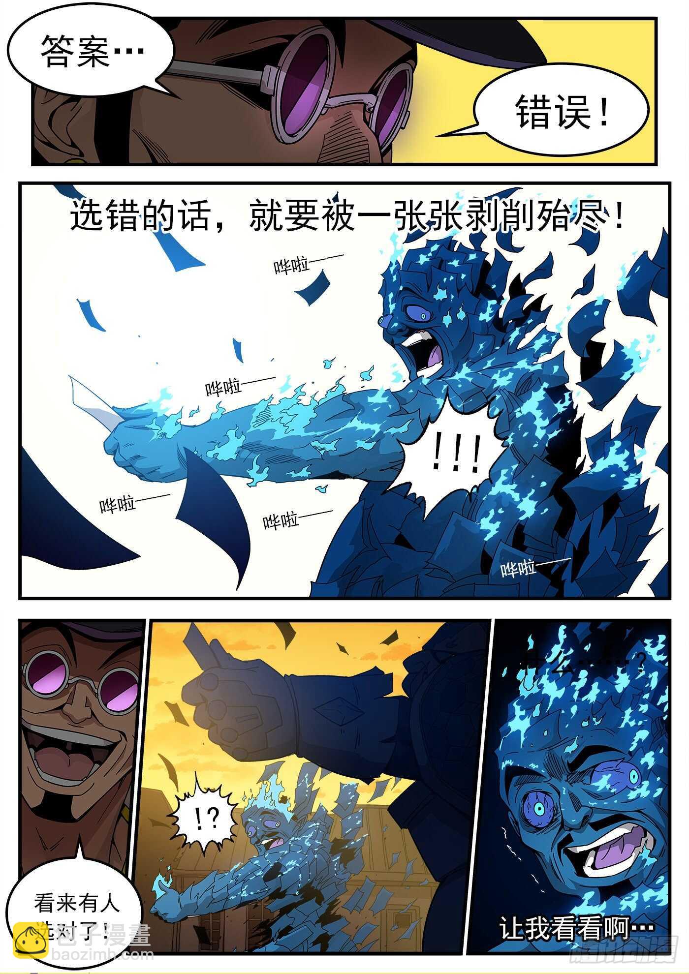 223弹：最美丽的回忆11